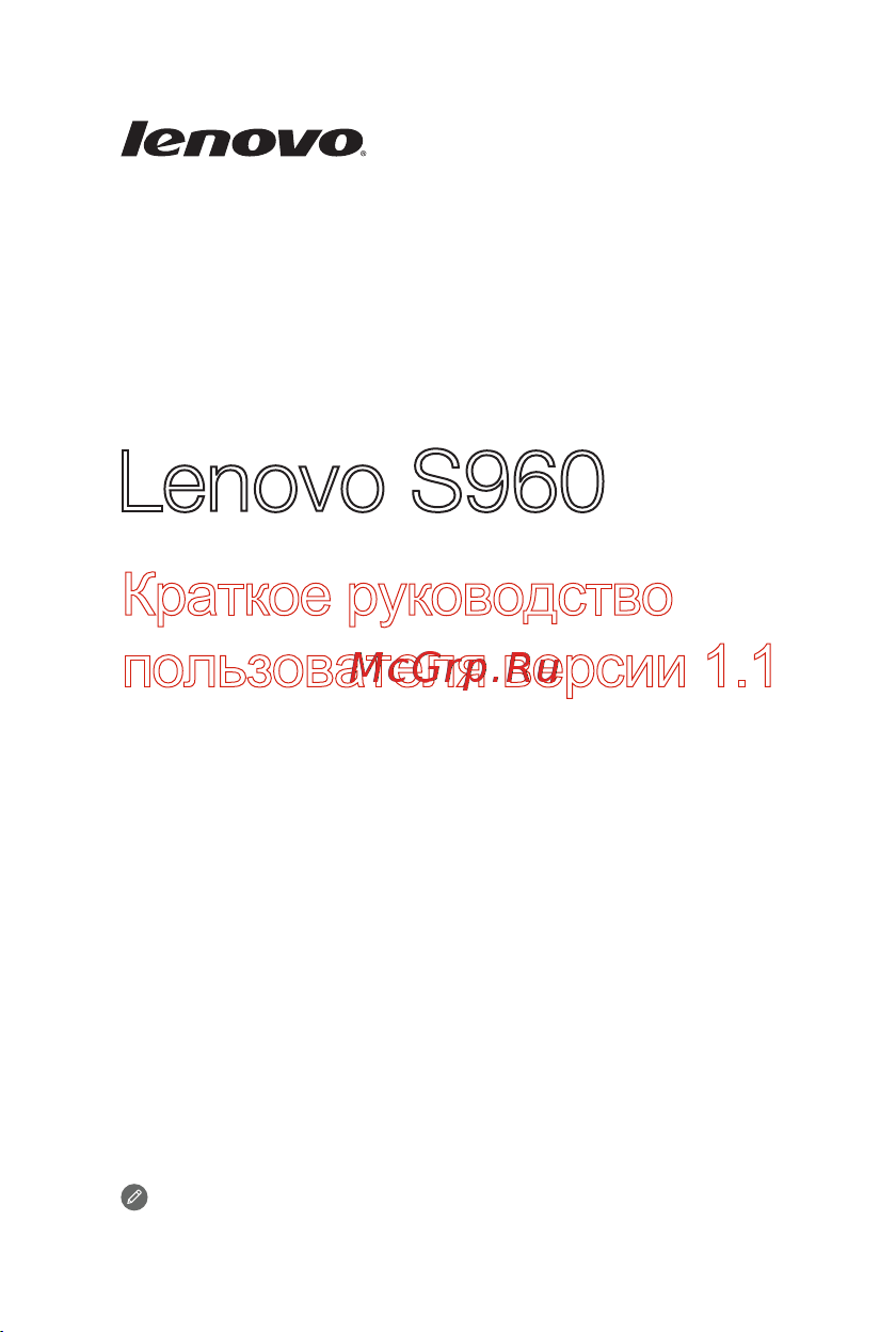 Lenovo VIBE X (S960) Руководство по эксплуатации онлайн