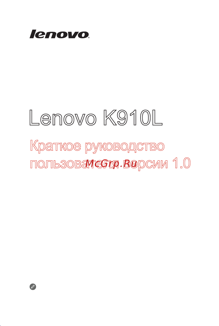 Lenovo VIBE Z (K910L) Руководство по эксплуатации онлайн