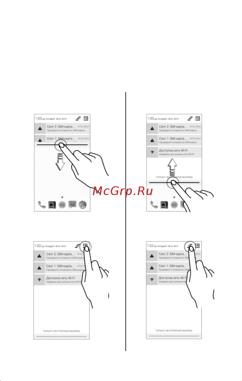 Micromax A82 Bolt [23/50] Уведомления