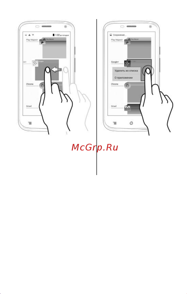 Micromax A82 Bolt Руководство по эксплуатации онлайн [32/50] 738569