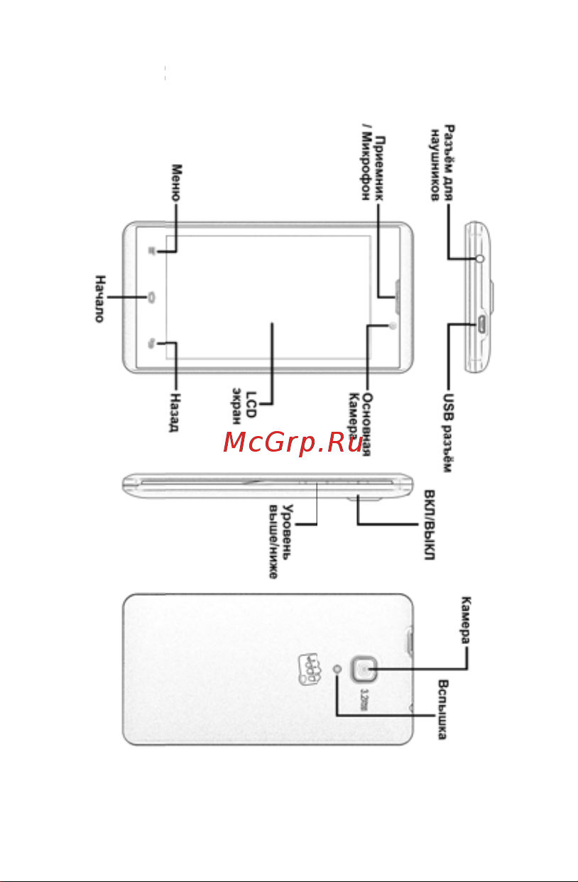 Micromax D305 Bolt Руководство по эксплуатации онлайн [14/24] 738572