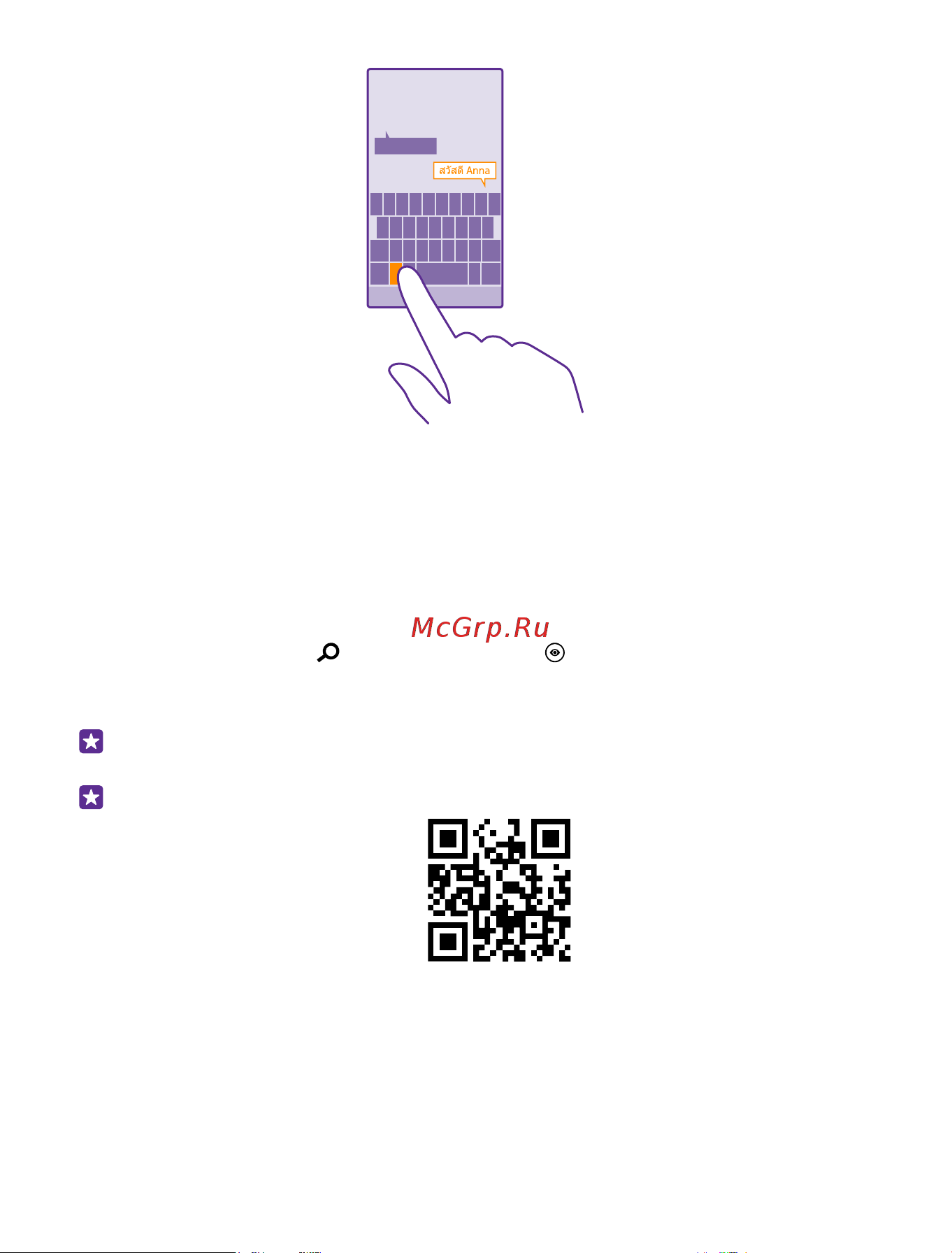Microsoft Lumia 540 DS [51/150] Сканирование кодов или текста