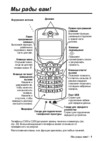 Motorola C250_C350 Руководство по эксплуатации
