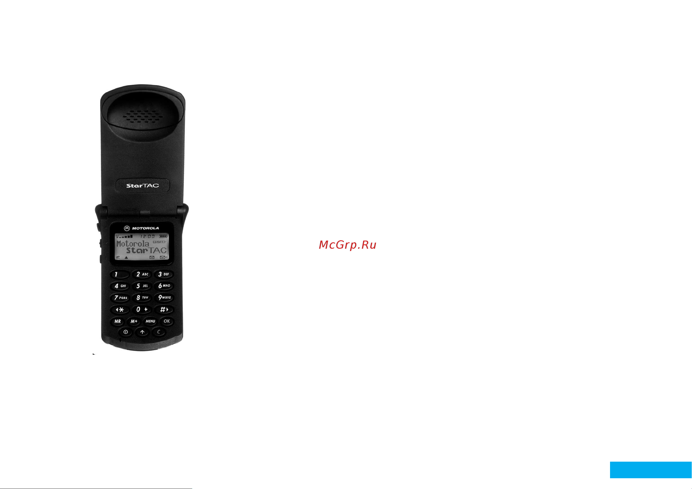Motorola StarTac130 [2/85] Русский