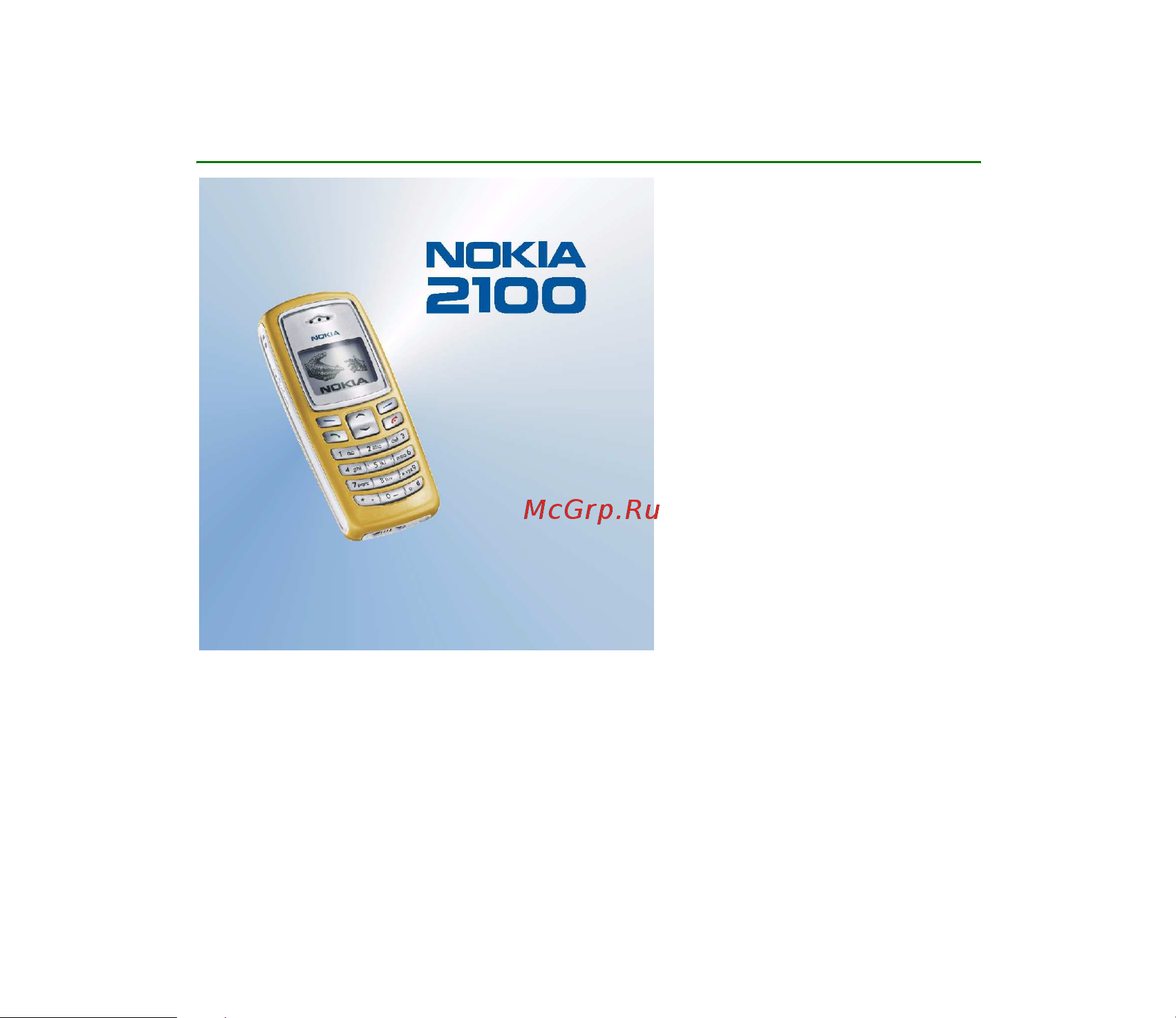 Nokia 2100 Руководство по эксплуатации онлайн