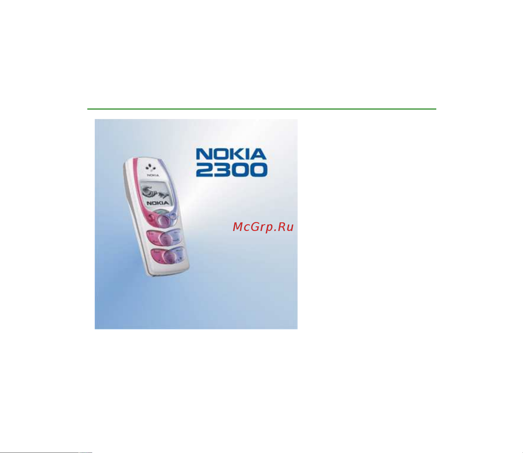 Nokia 2300 Руководство по эксплуатации онлайн