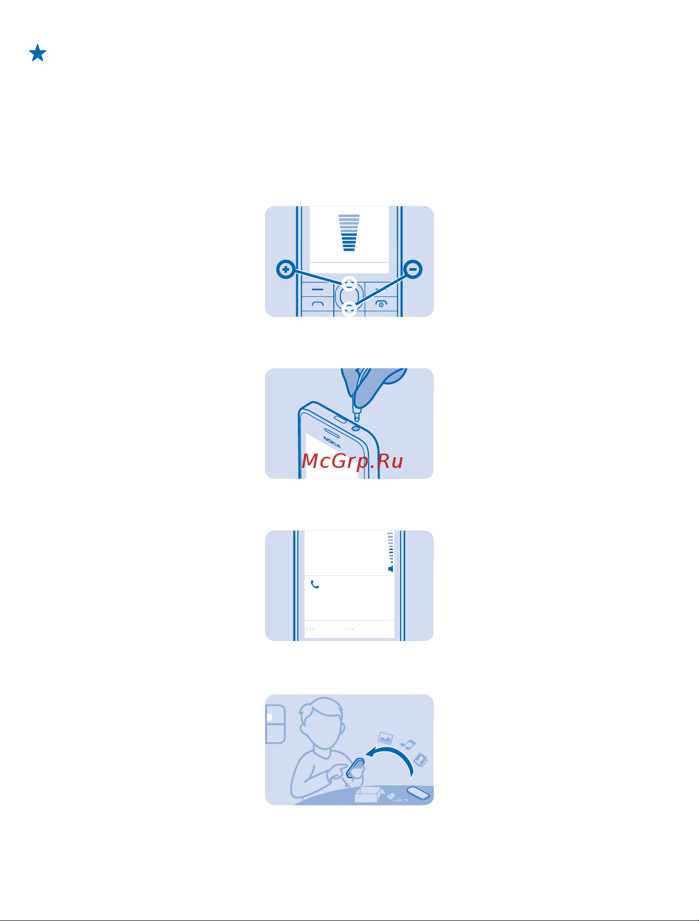 Nokia 301 Dual SIM [9/38] Изменение громкости