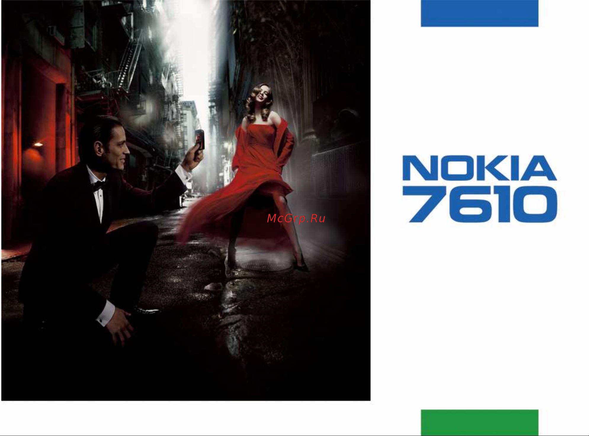 Nokia 7610 Руководство по эксплуатации онлайн