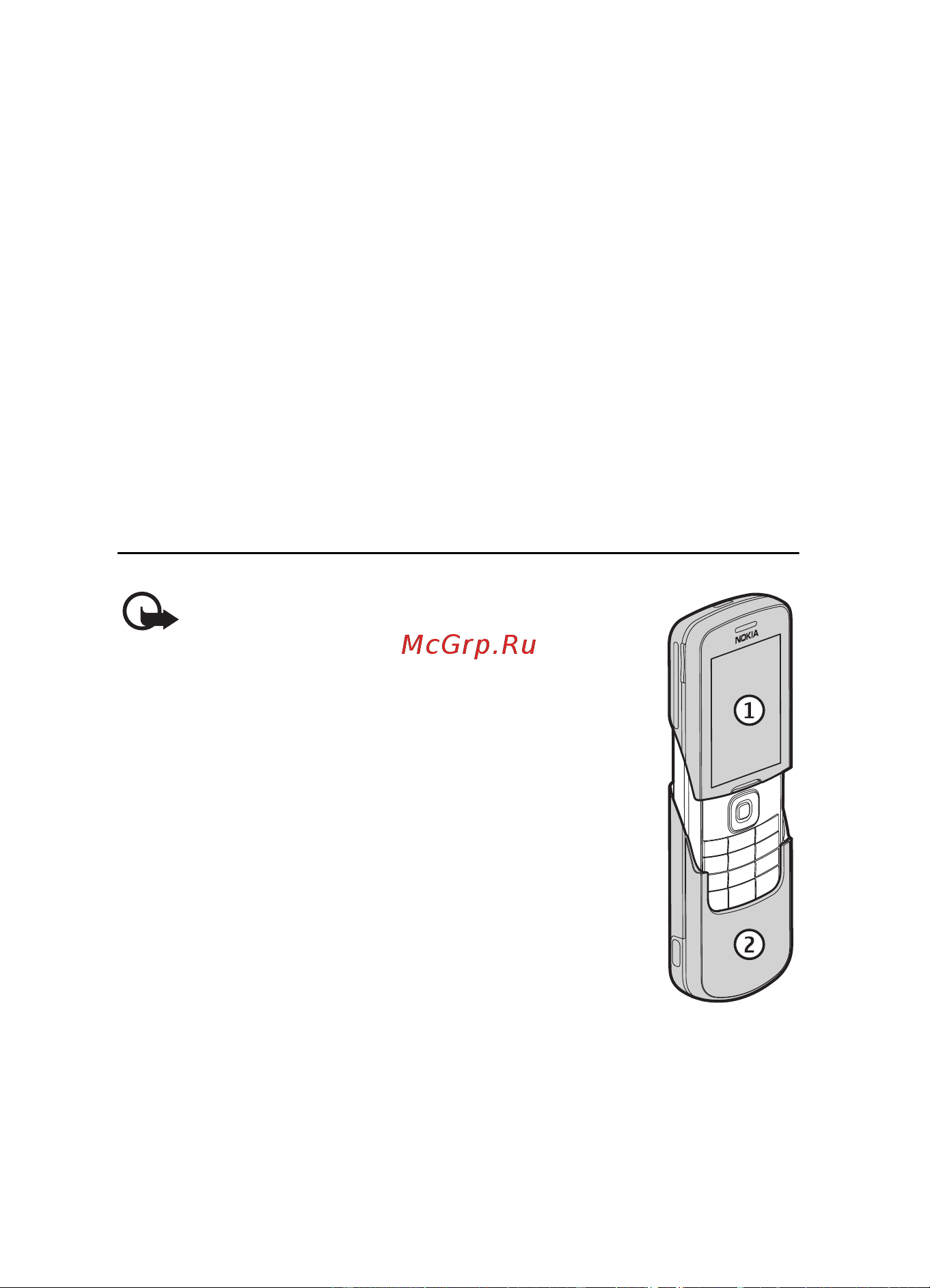 Nokia 8600 [12/123] ½ðçðûþ àðñþâë