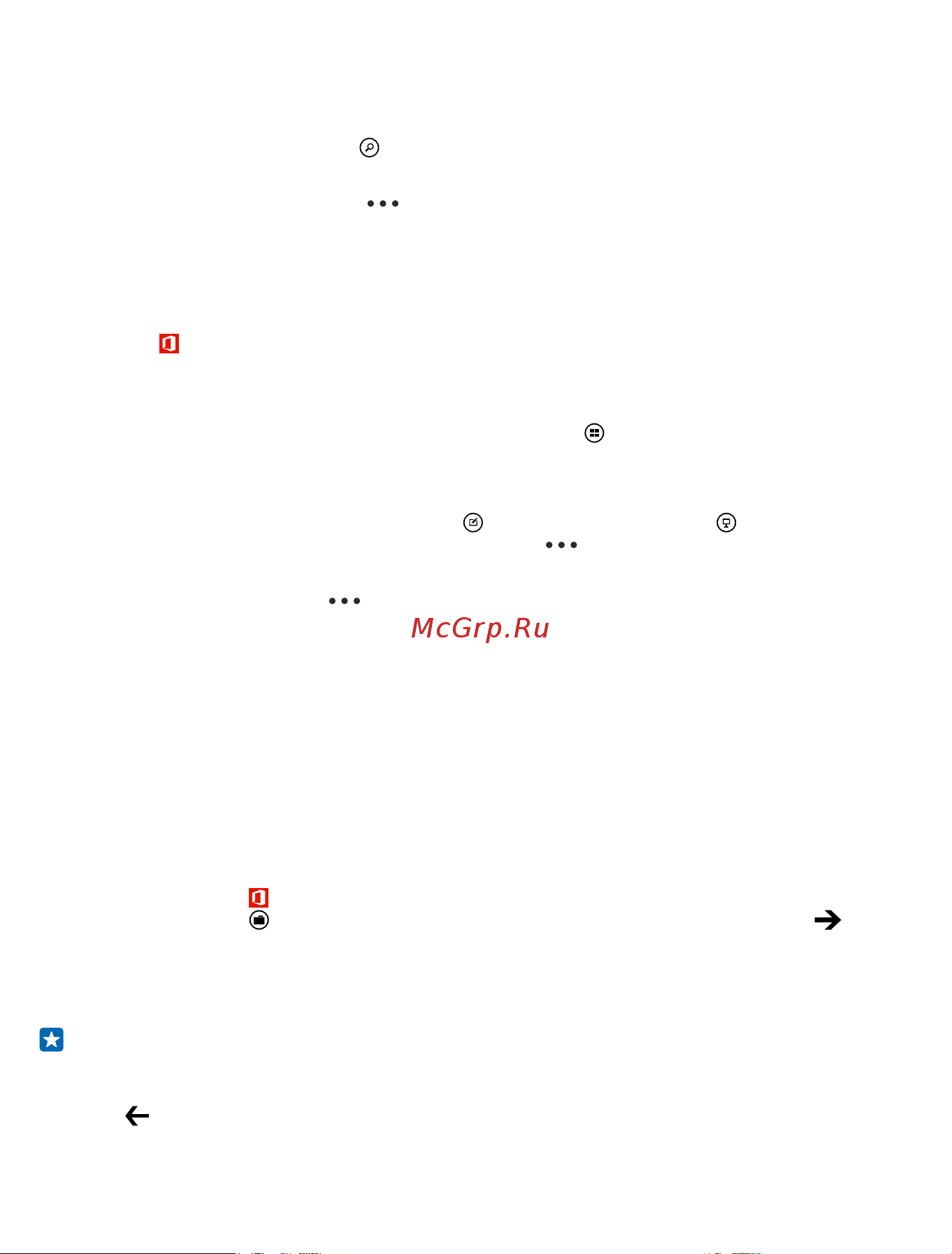Nokia Lumia 1320 [94/117] Работа с powerpoint mobile