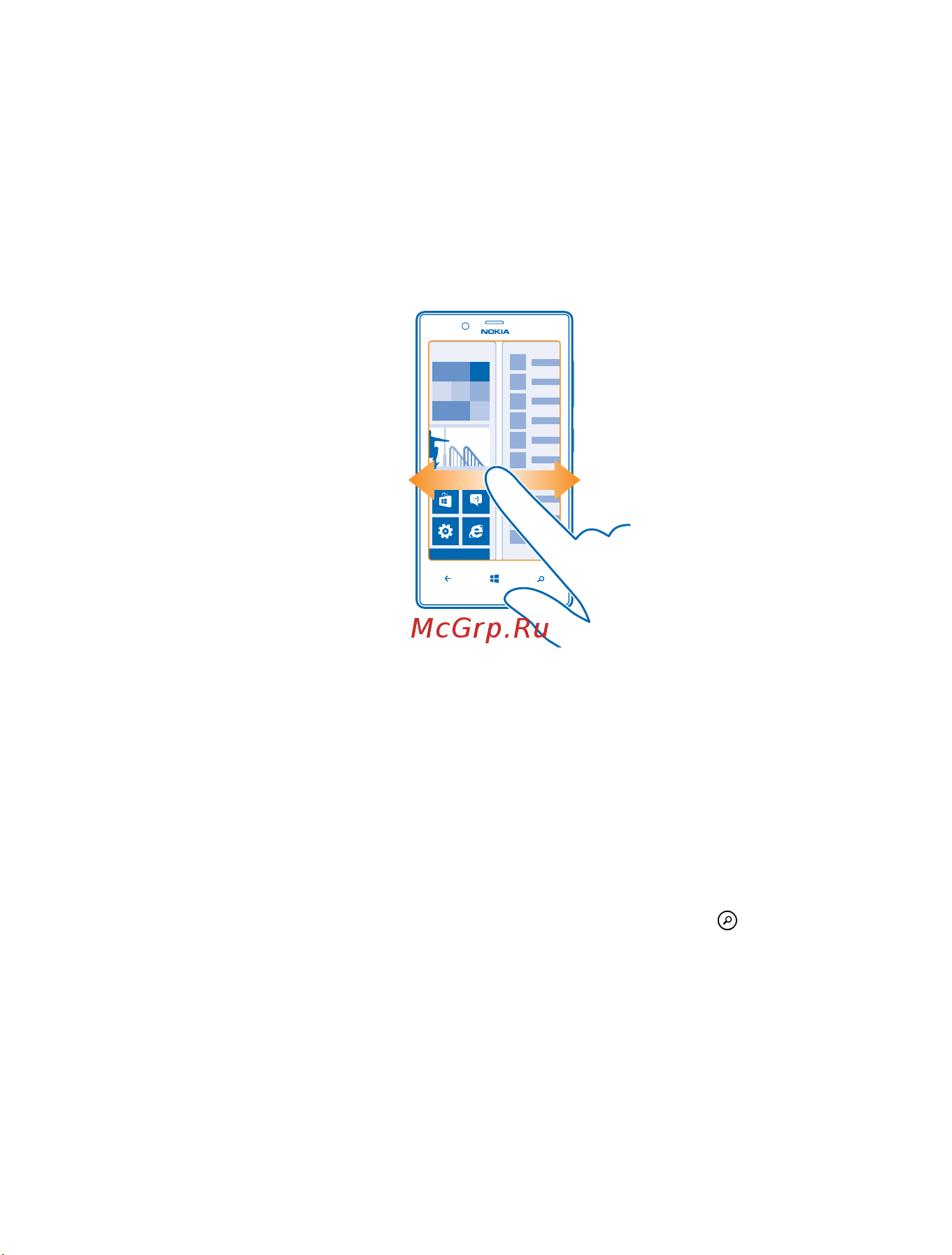 Nokia Lumia 720 [22/125] Переключение между экранами