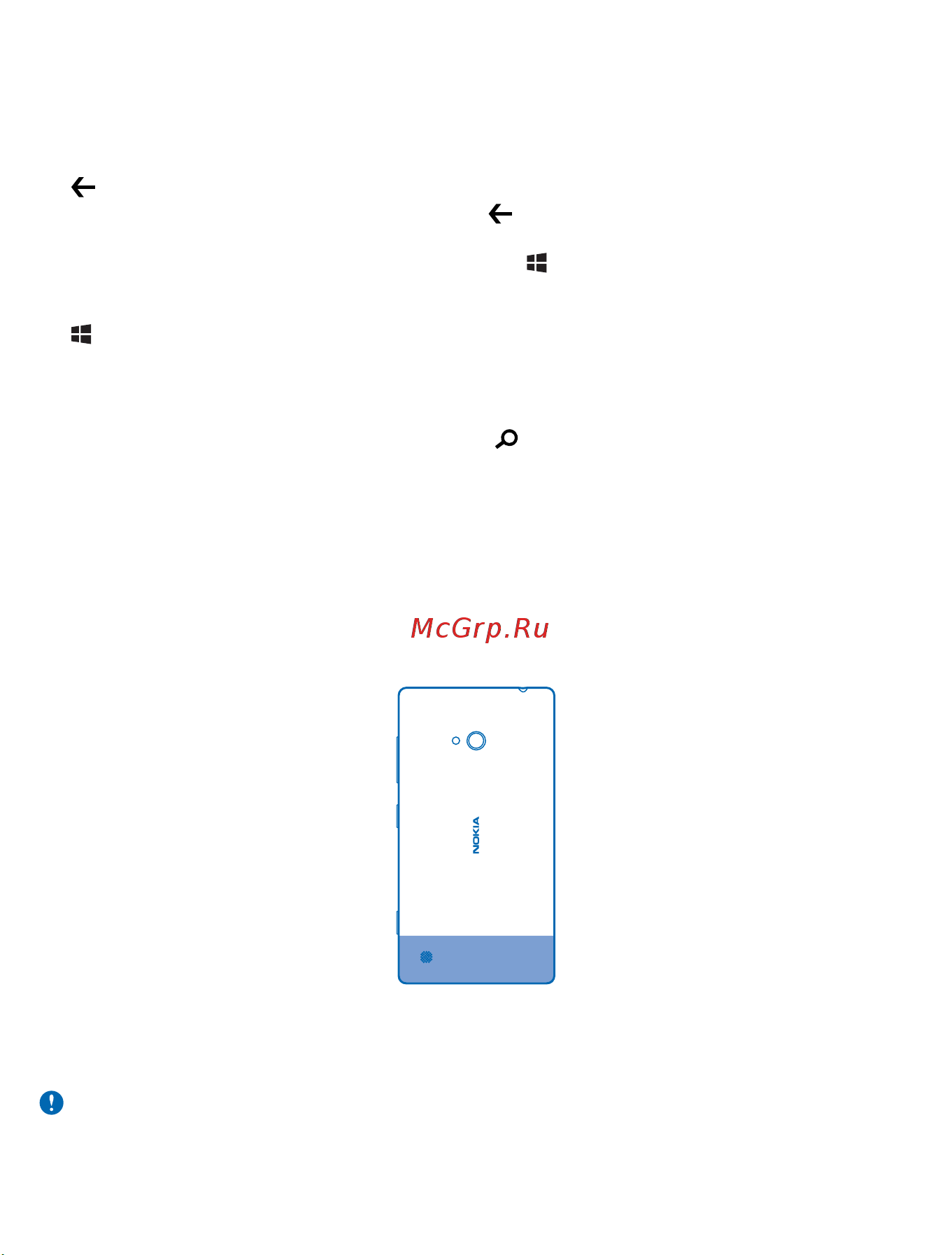 Nokia Lumia 720 [8/125] Клавиши возврата и поиска начальная клавиша