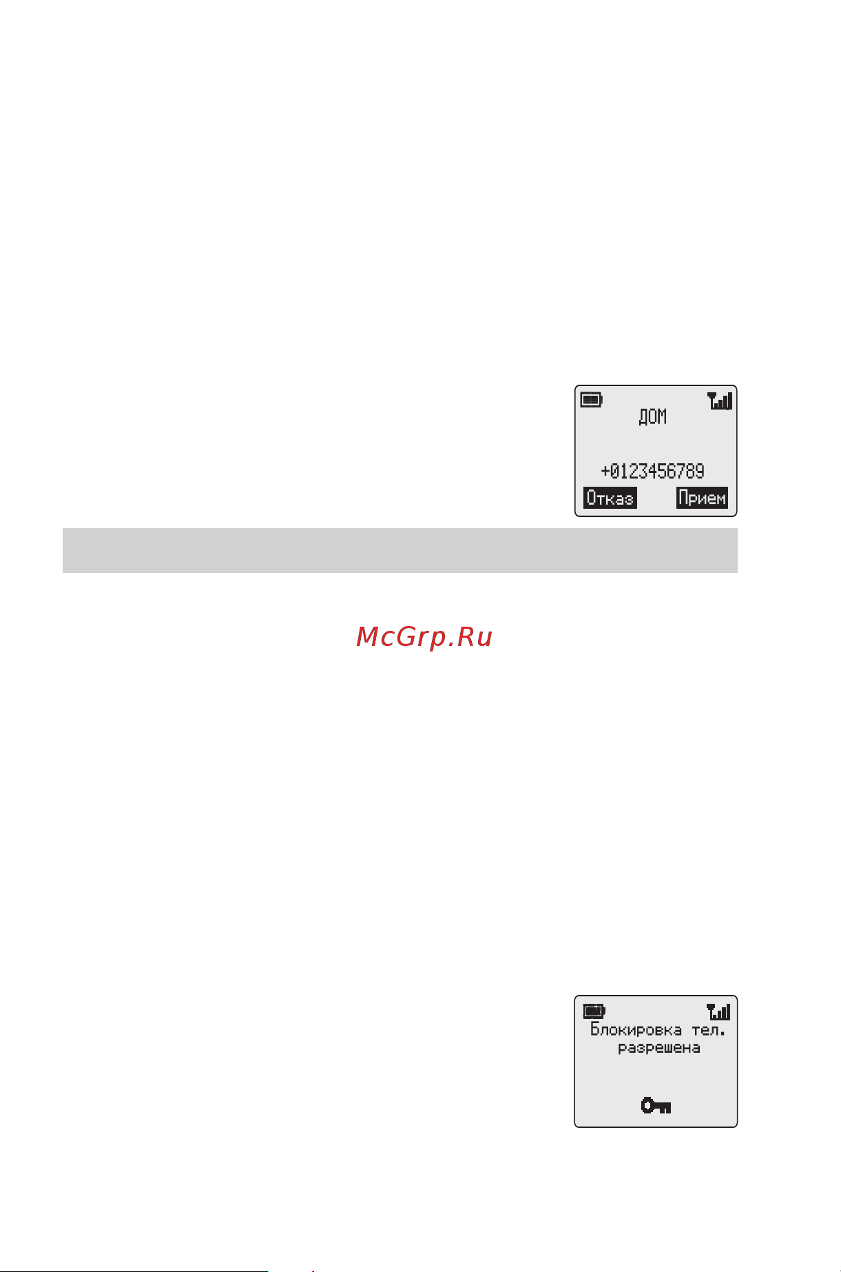 Panasonic GD35 [14/72] Îòâåò íà âûçîâ 10