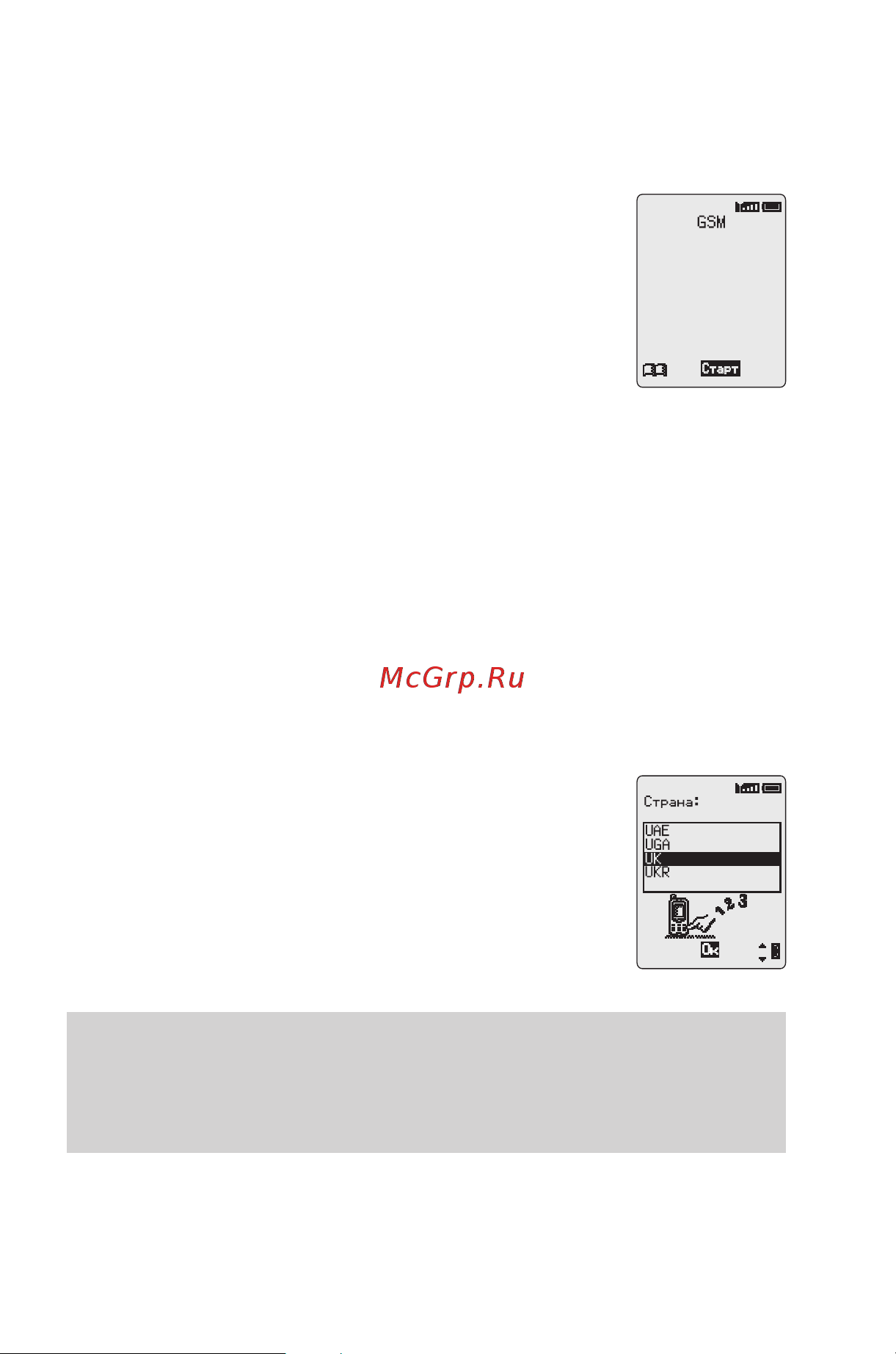 Panasonic GD96 [12/80] Âêëþ åíèå âûêëþ åíèå òåëåôîíà 8