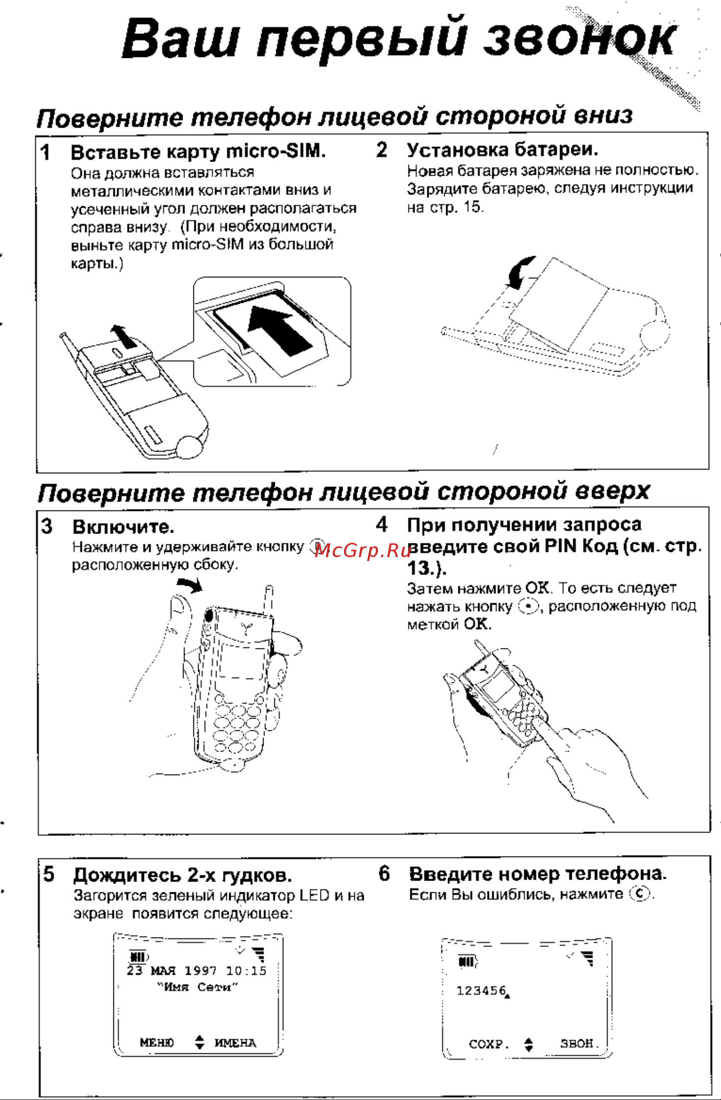 Philips Genie Руководство по эксплуатации онлайн