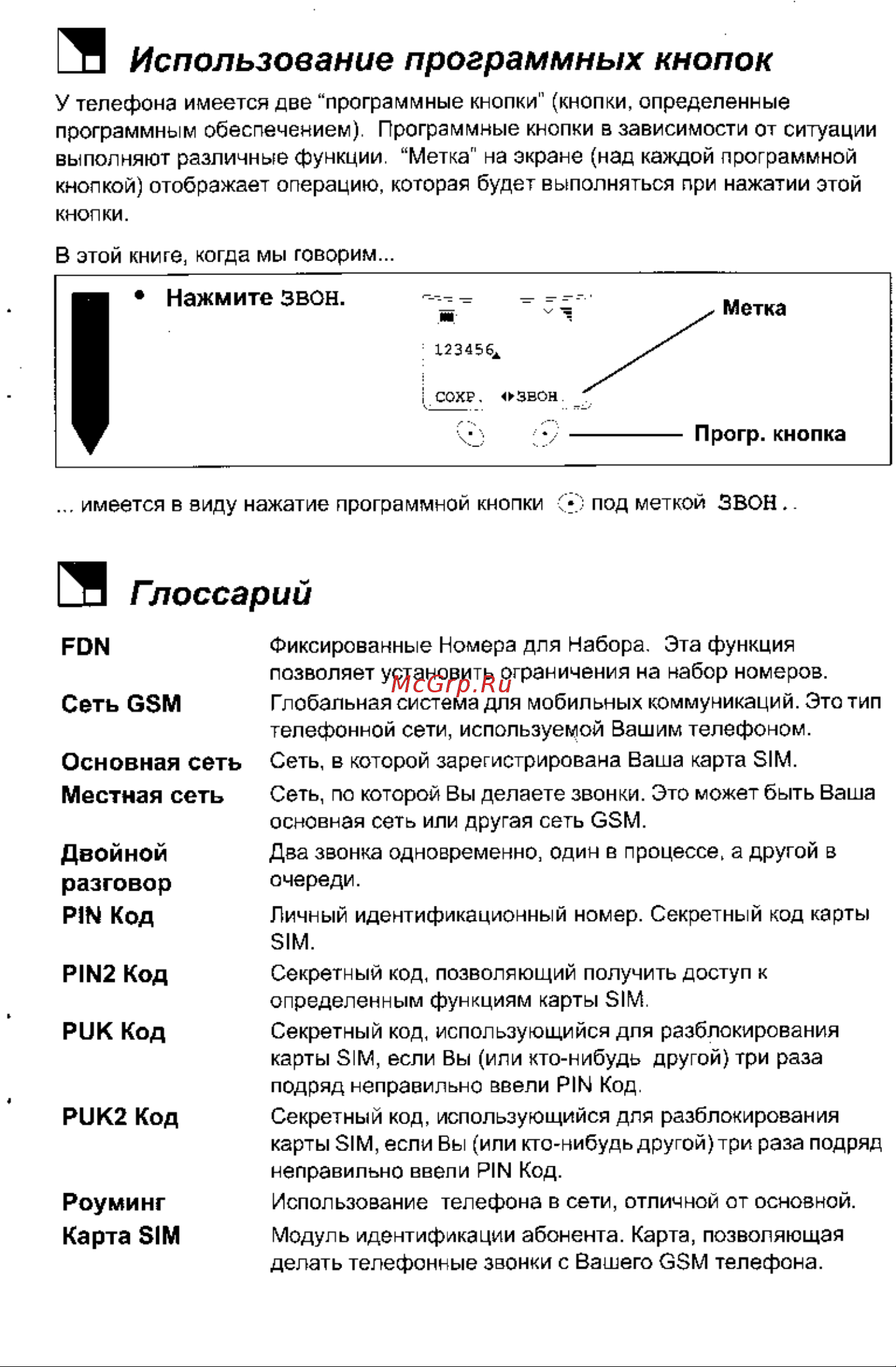 Philips Genie Руководство по эксплуатации онлайн [3/20] 738839
