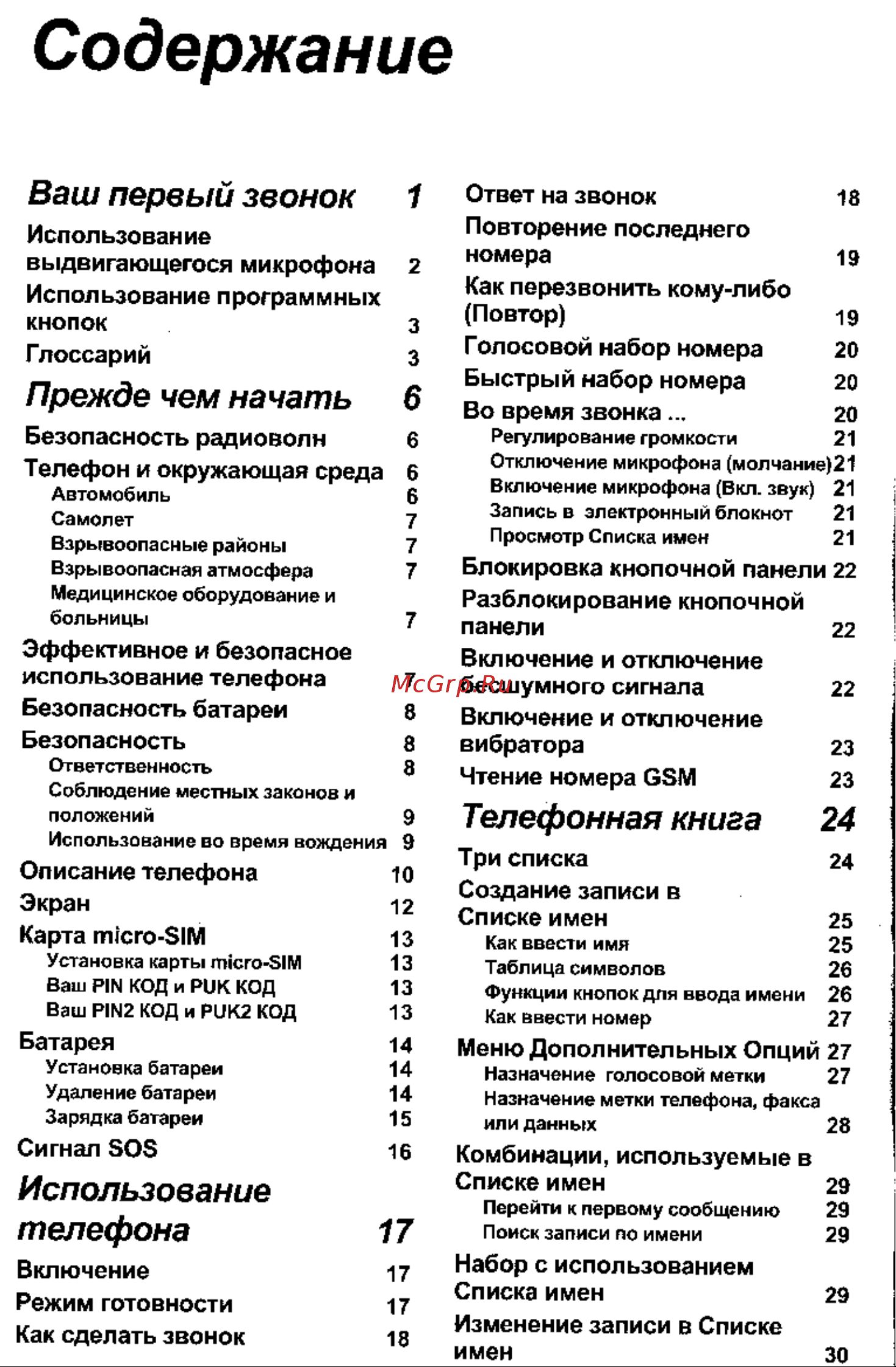 Philips Genie Руководство по эксплуатации онлайн [4/20] 738839