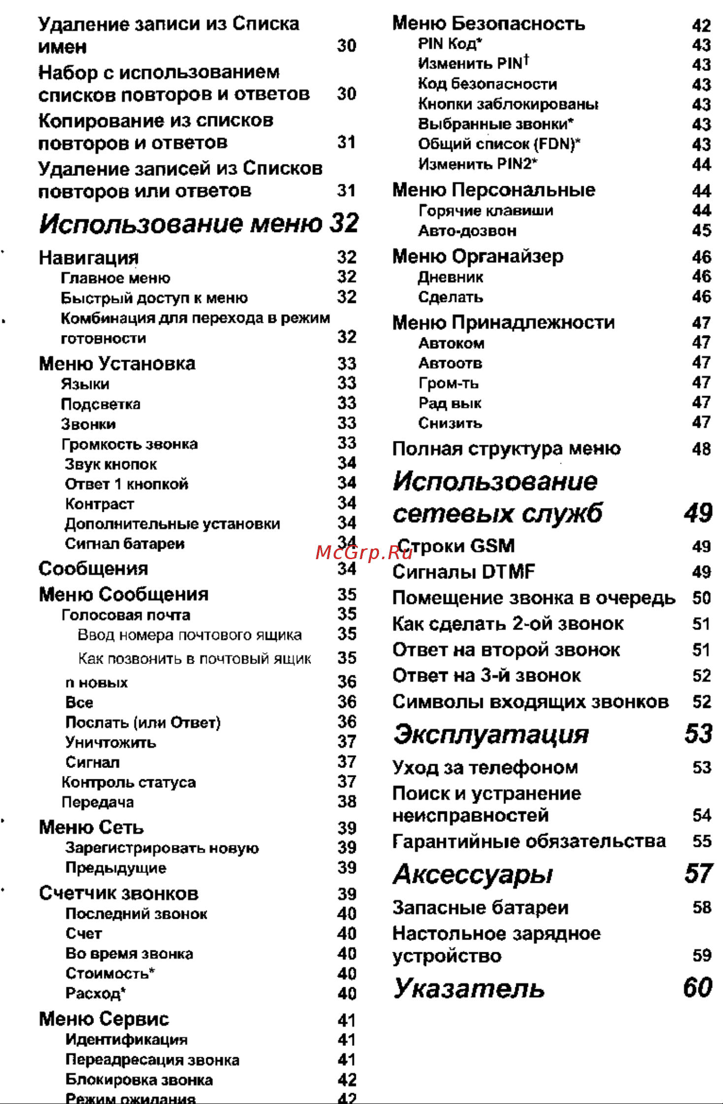 Philips Genie Руководство по эксплуатации онлайн [5/20] 738839