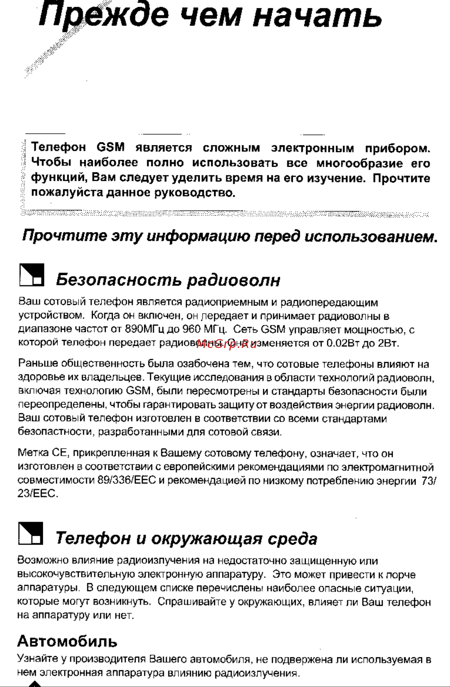 Philips Genie Руководство по эксплуатации онлайн [6/20] 738839