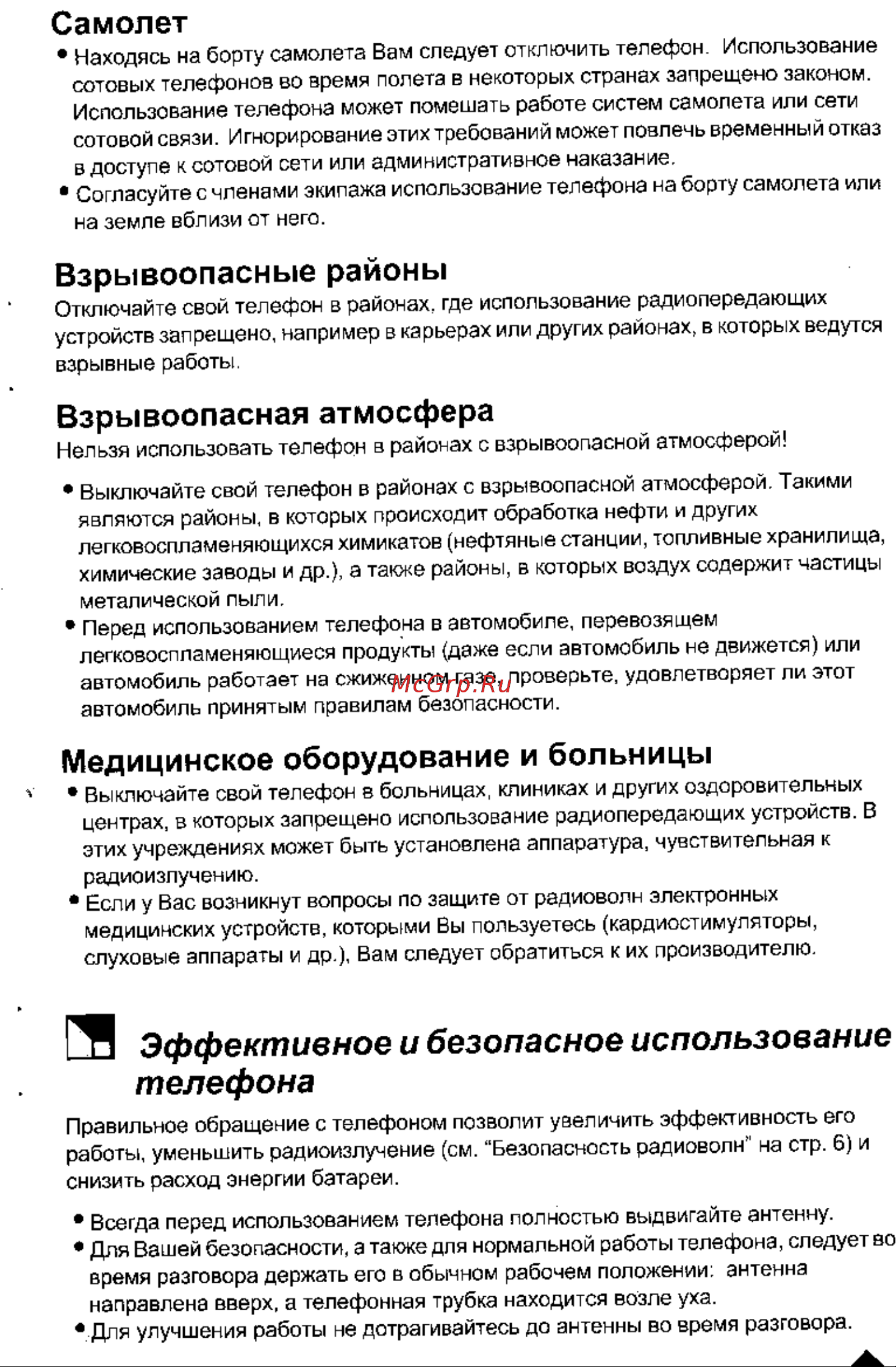 Philips Genie Руководство по эксплуатации онлайн [7/20] 738839