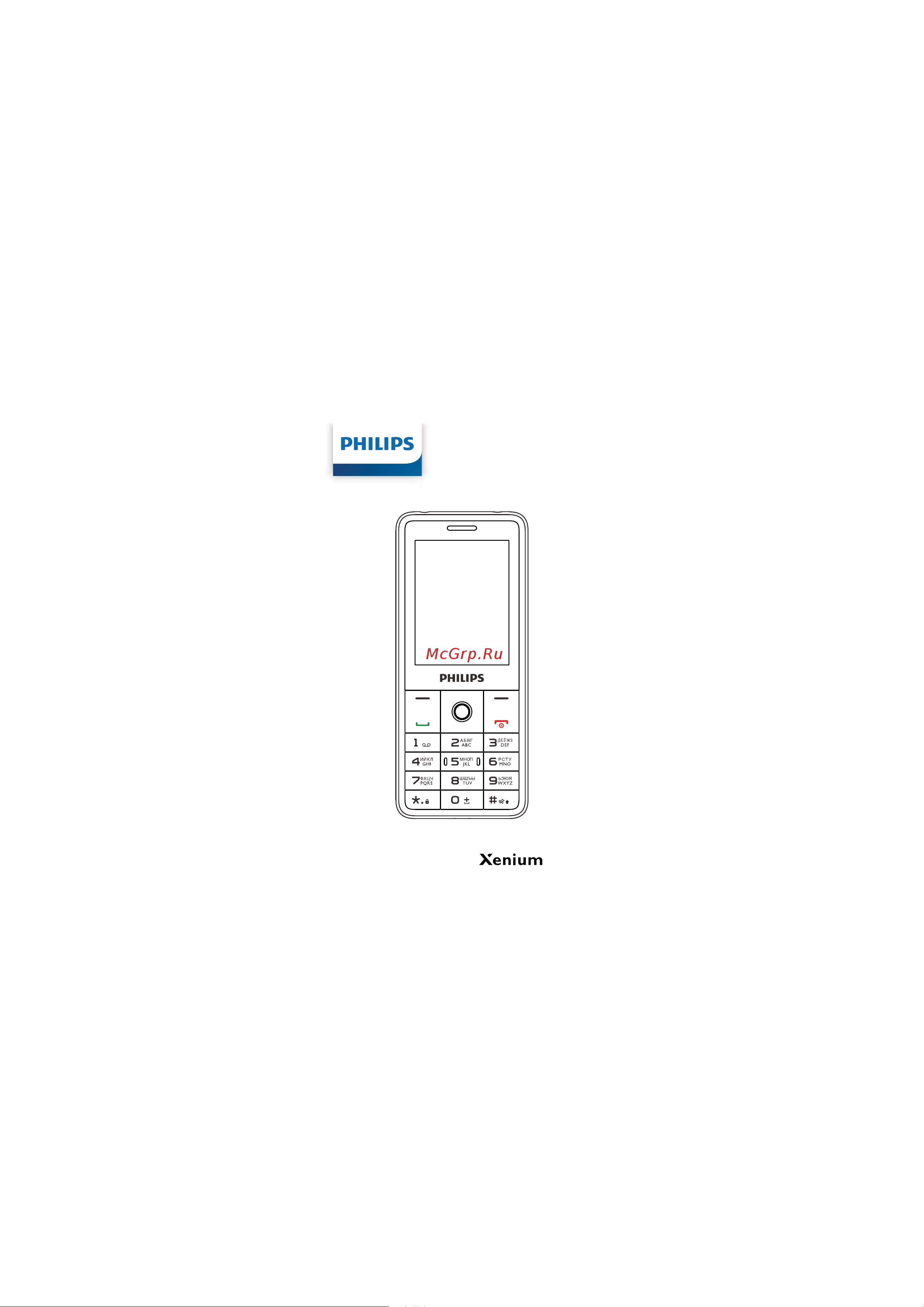 Philips Xenium E169 Руководство по эксплуатации онлайн