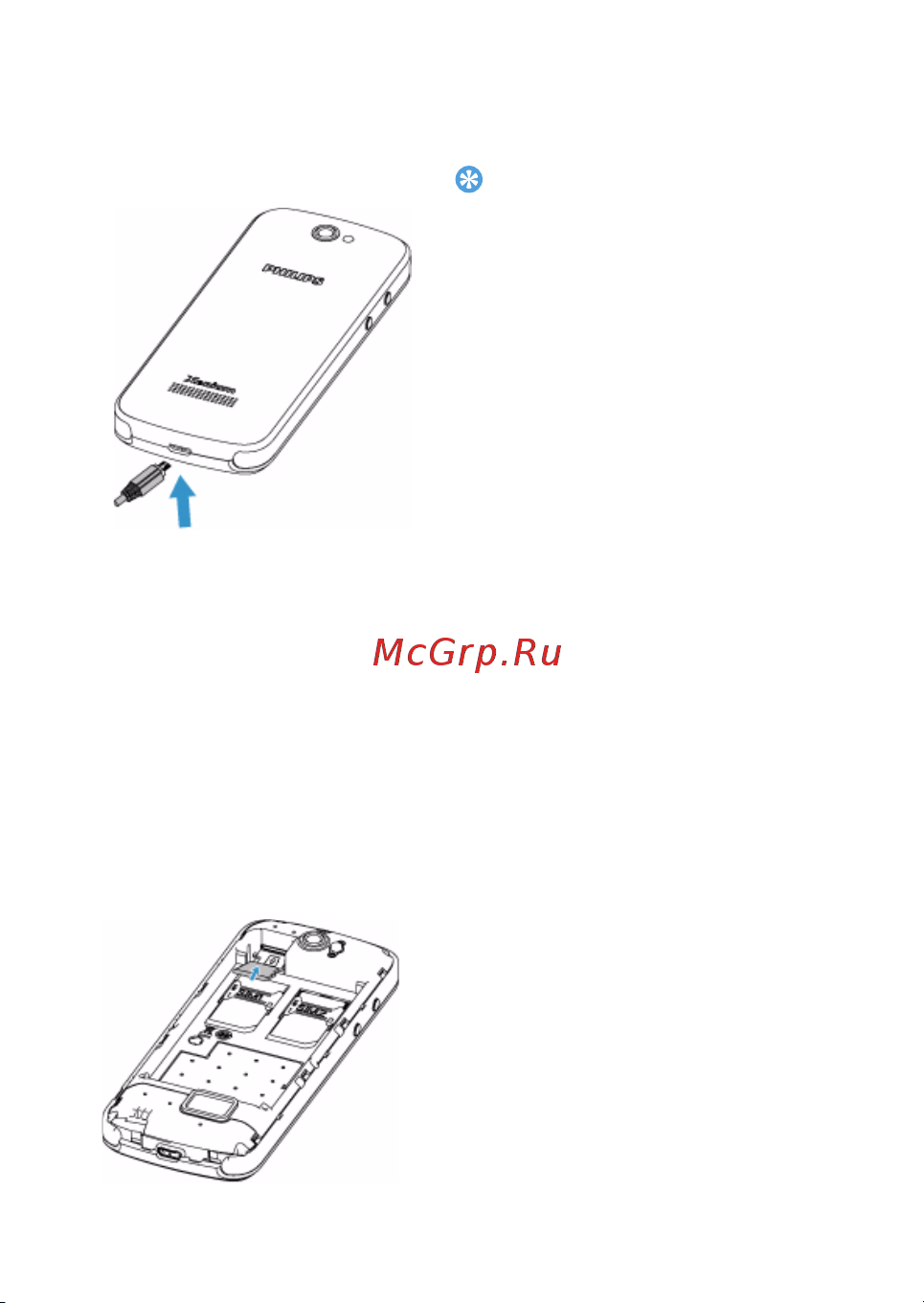 Philips Xenium E560 [5/25] Зарядка аккумулятора