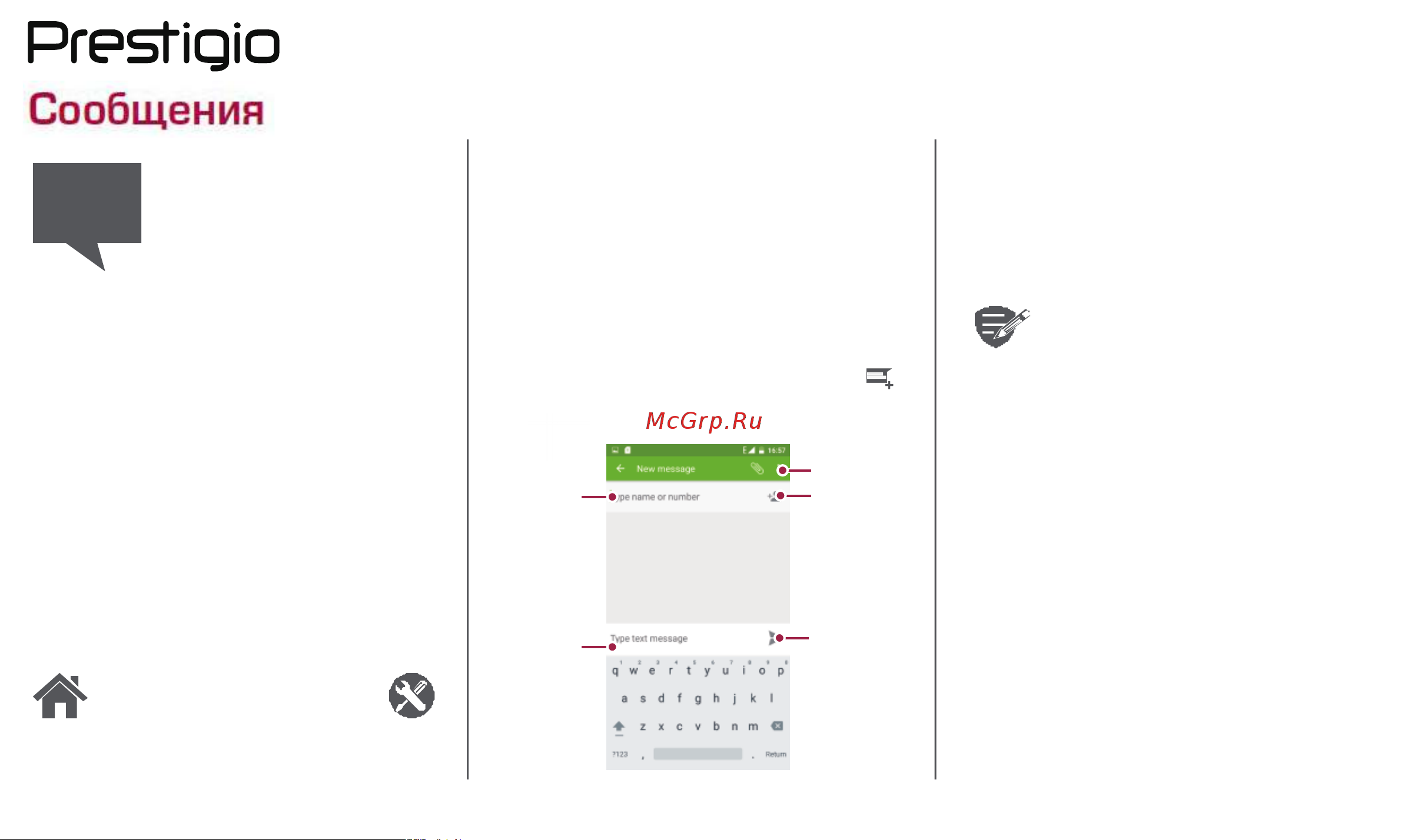 Prestigio GRACE P5 (PSP5515DUO) [19/39] Сообщения