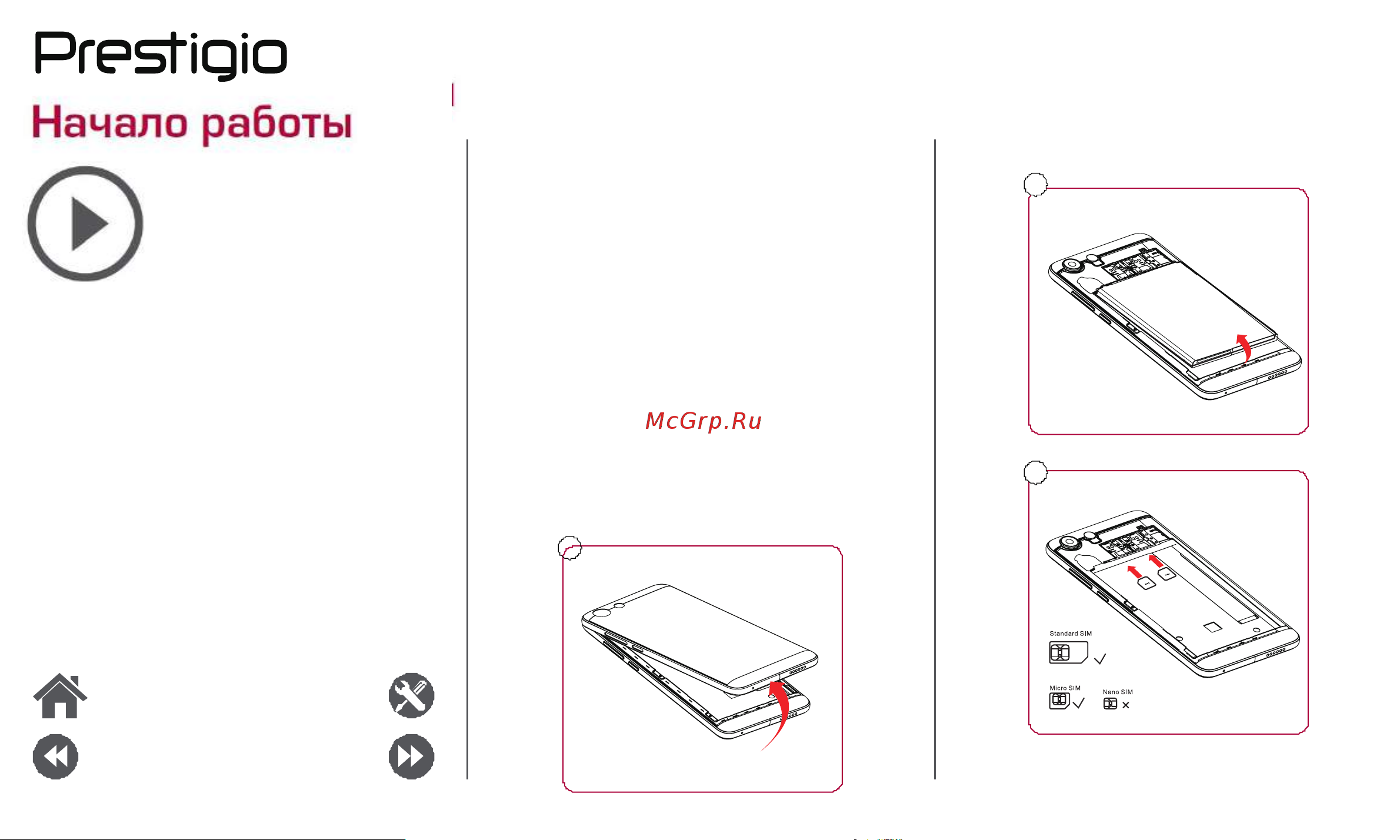 Prestigio Grace S7 LTE (PSP7551DUO) [4/39] Начало работы