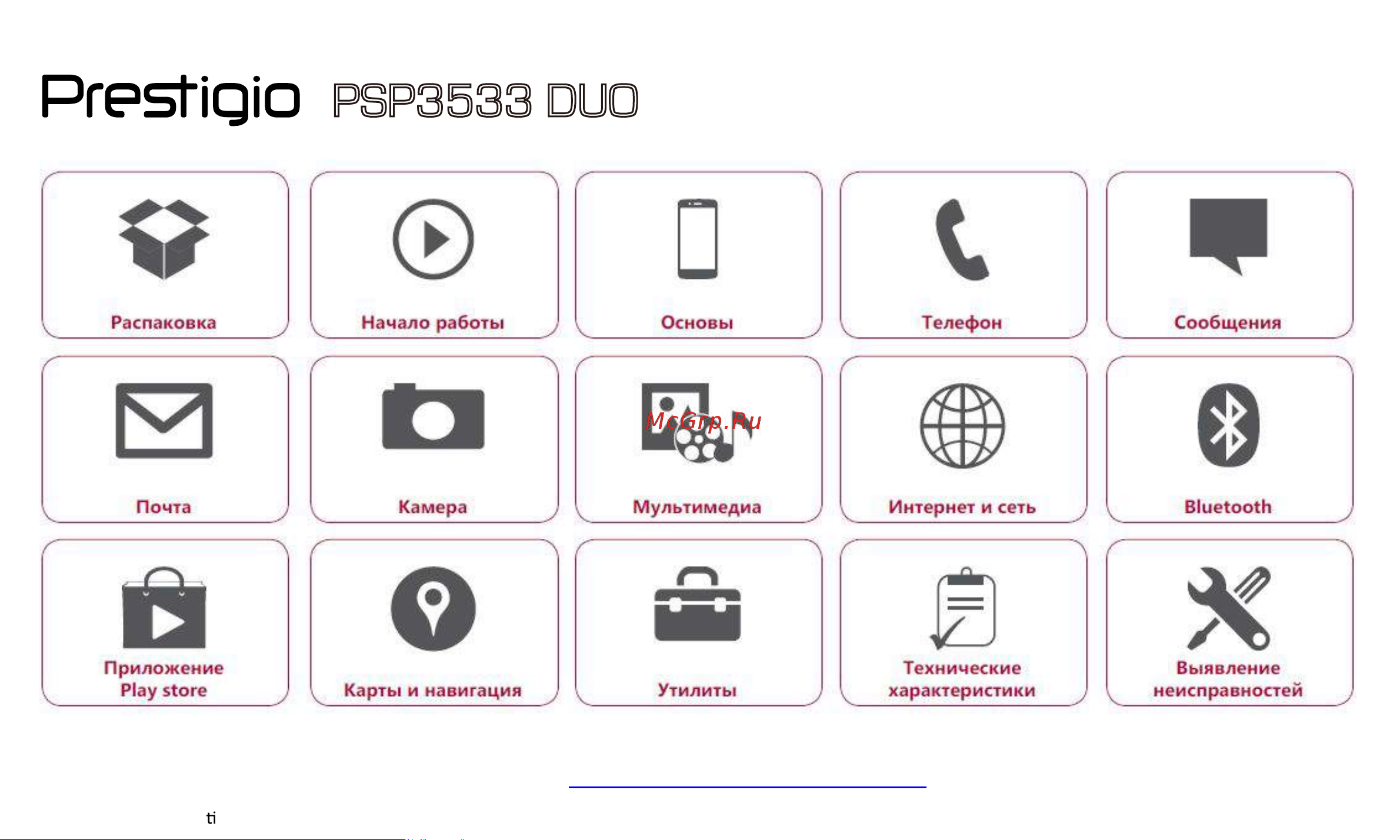 Prestigio Grace Z3 (PSP3533DUO) Руководство по эксплуатации онлайн