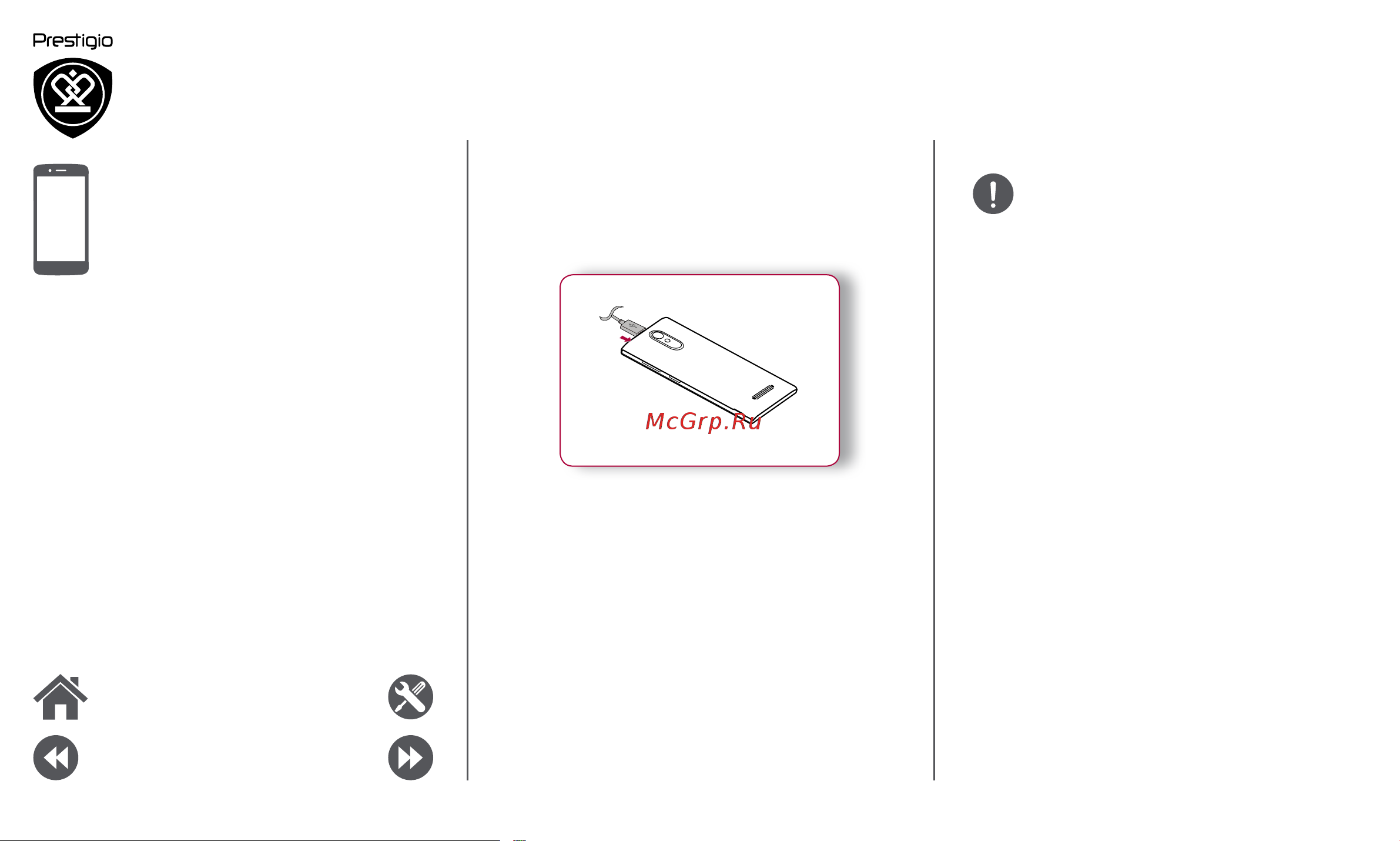 Prestigio MUZE A3 (PSP3452 DUO) [11/39] Управление пальцами зарядка аккумулятора подключение к пк вращение экрана блокировка и разблокировка экрана использование панели уведомлений ввод текста обновление системы иконки статуса