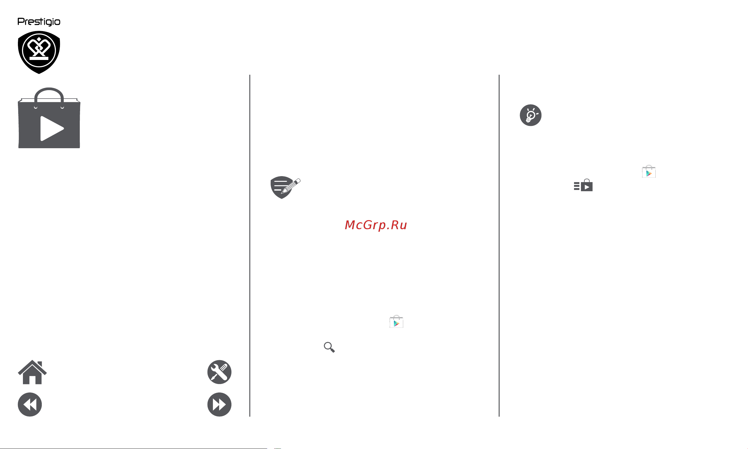 Prestigio MUZE A3 (PSP3452 DUO) [32/39] Приложение play store