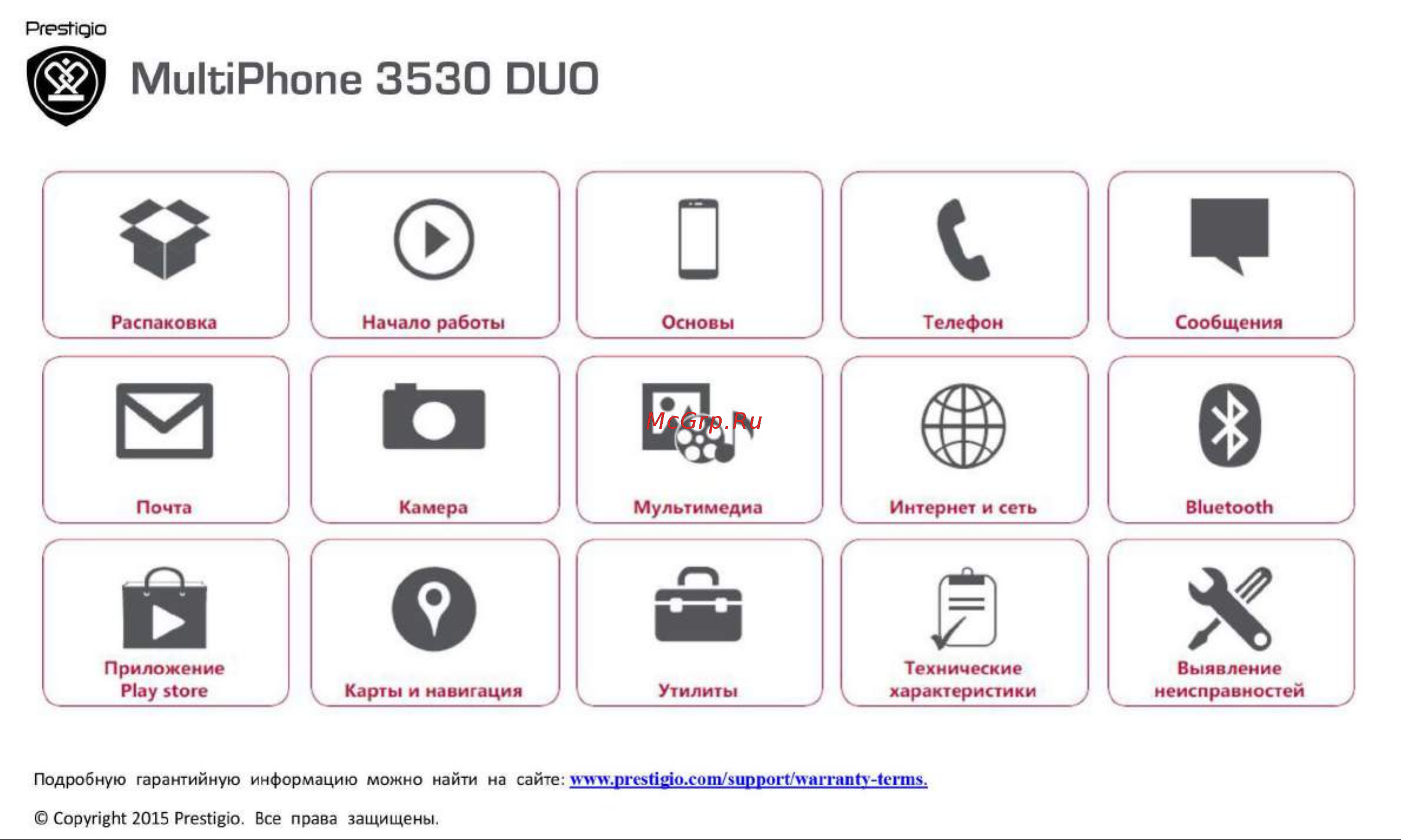 Prestigio Muze D3 (PSP3530 DUO) Руководство по эксплуатации онлайн