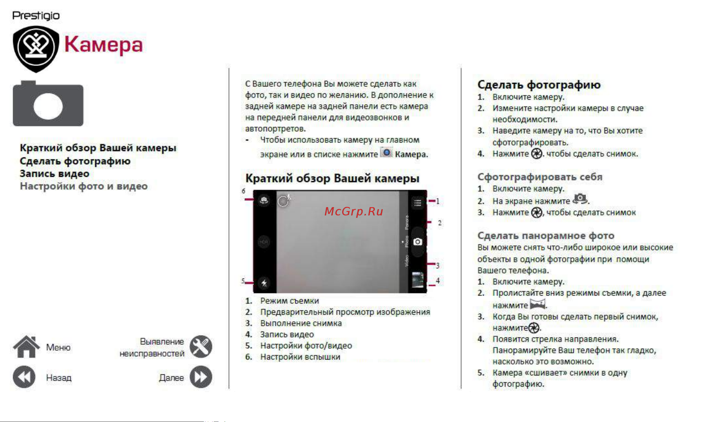 Prestigio Muze D3 (PSP3530 DUO) [23/39] Камера