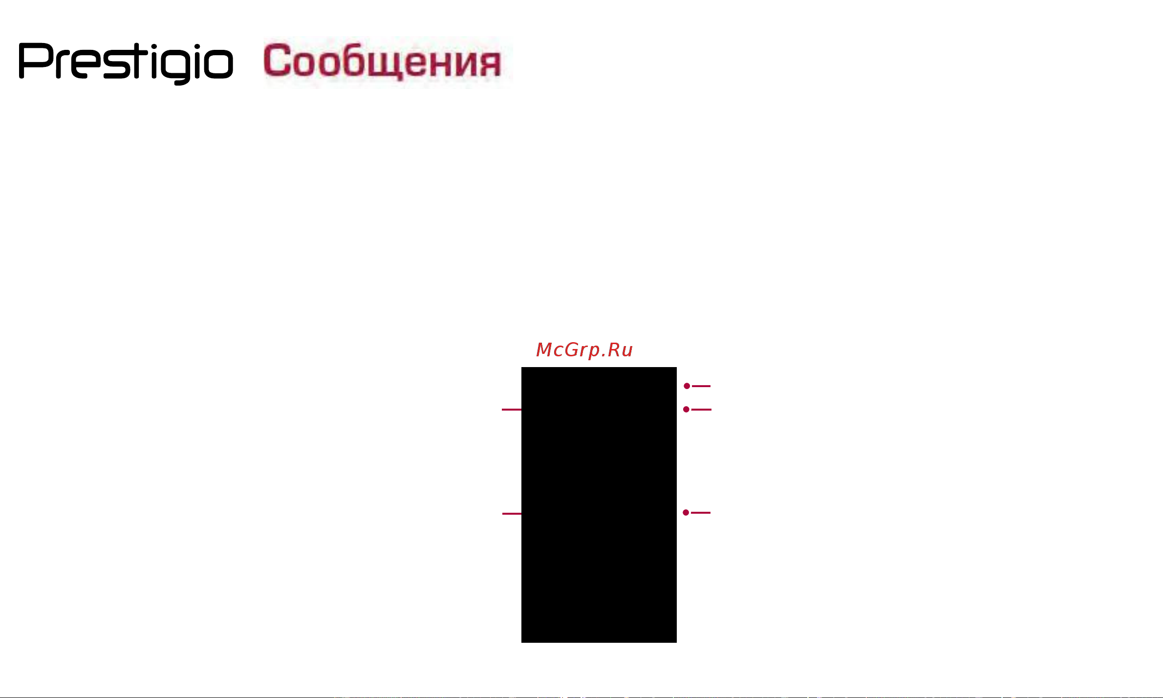 Prestigio MUZE D5 LTE (PSP5513) [19/39] Сообщения