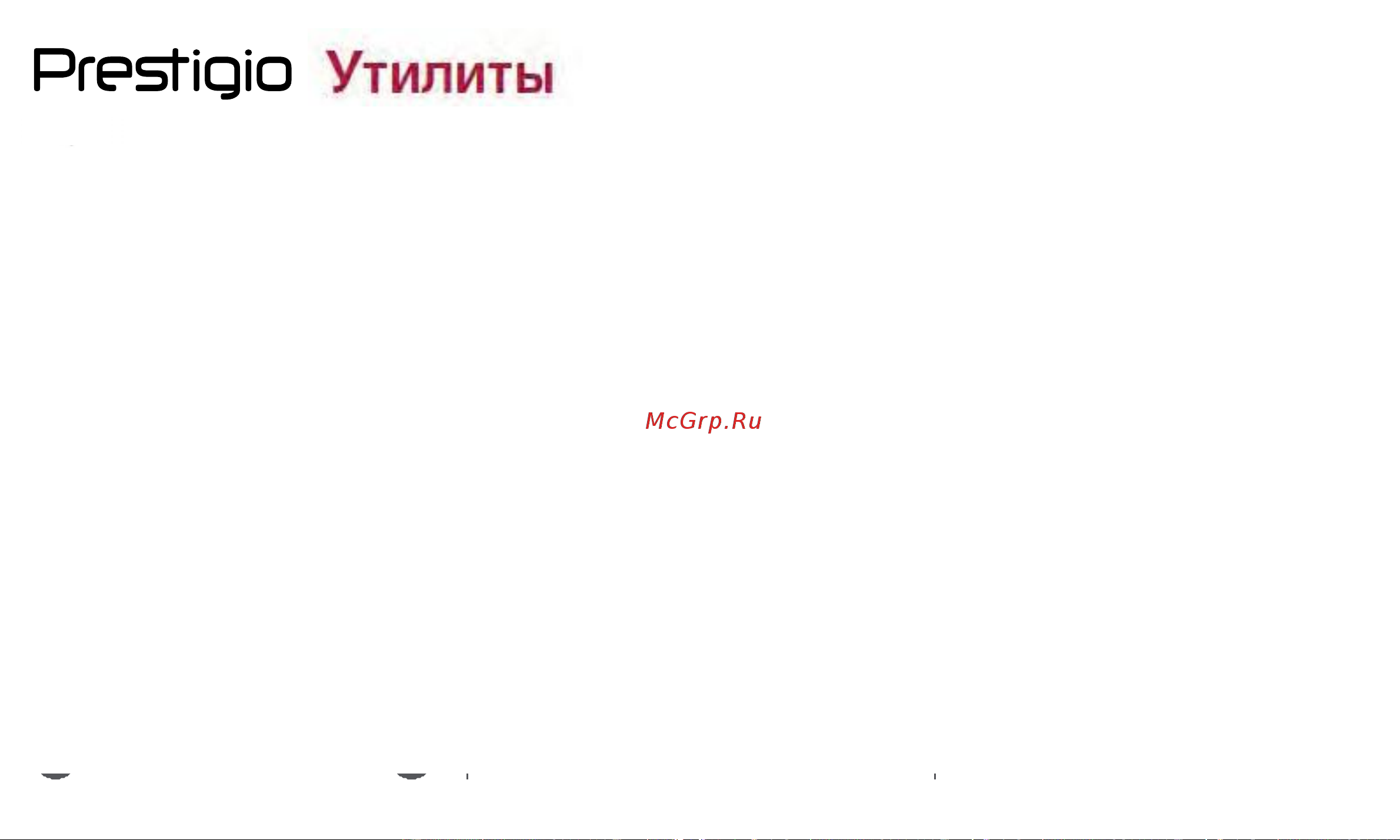 Prestigio MUZE D5 LTE (PSP5513) [35/39] Утилиты