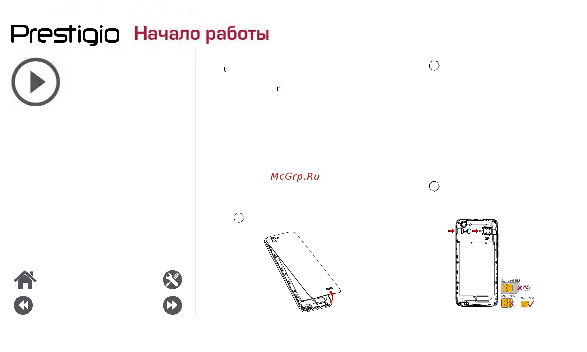 Prestigio MUZE E5 LTE (PSP5545DUO) [4/39] Установка