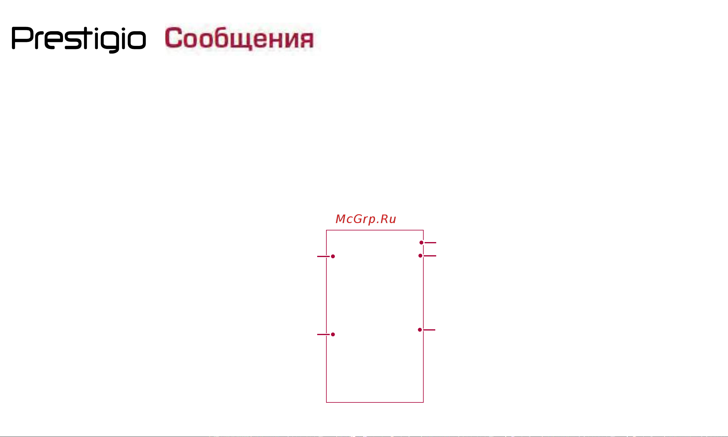 Prestigio MUZE E7 LTE (PSP7512DUO) [19/39] Сообщения