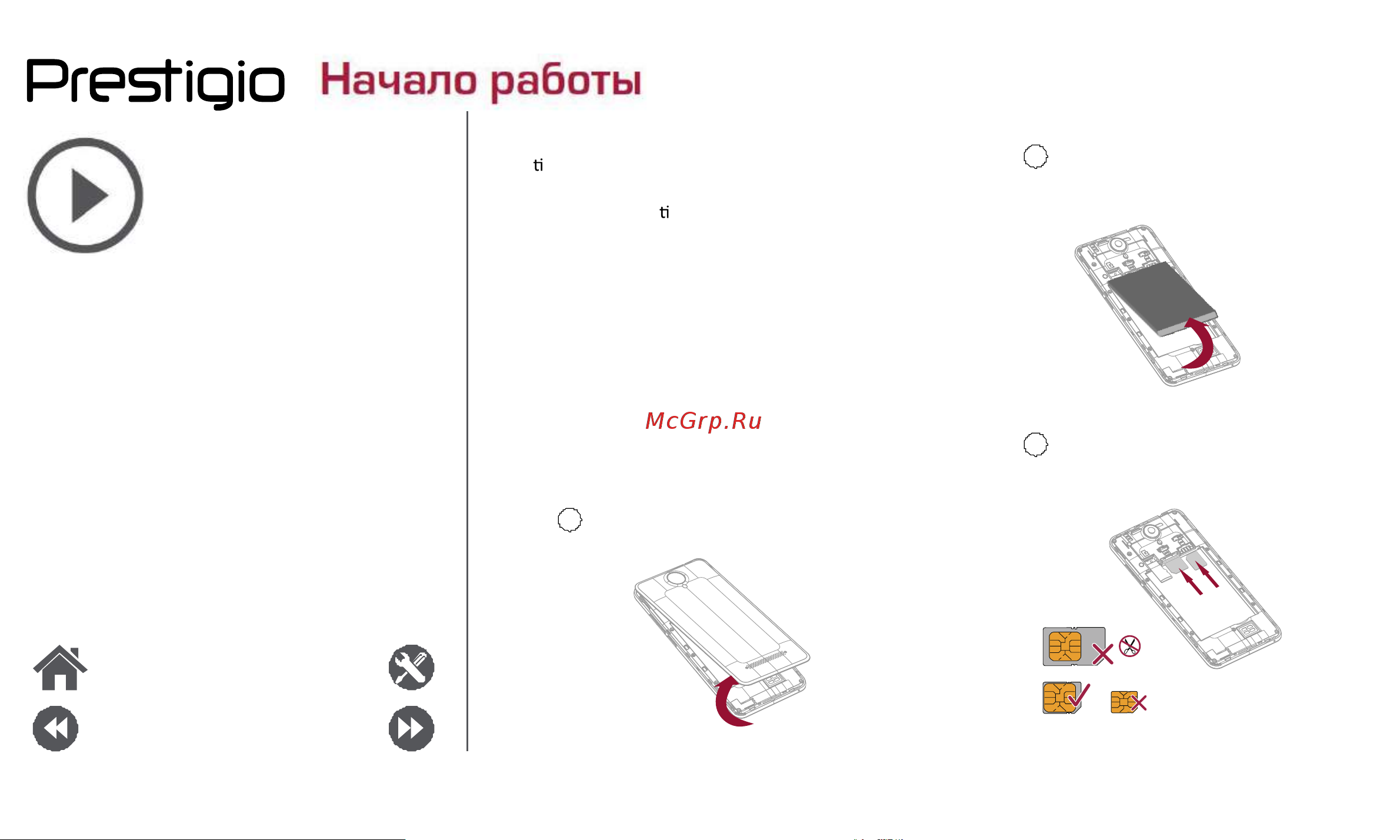 Prestigio Muze G3 LTE (PSP3511DUO) [4/39] Начало работы