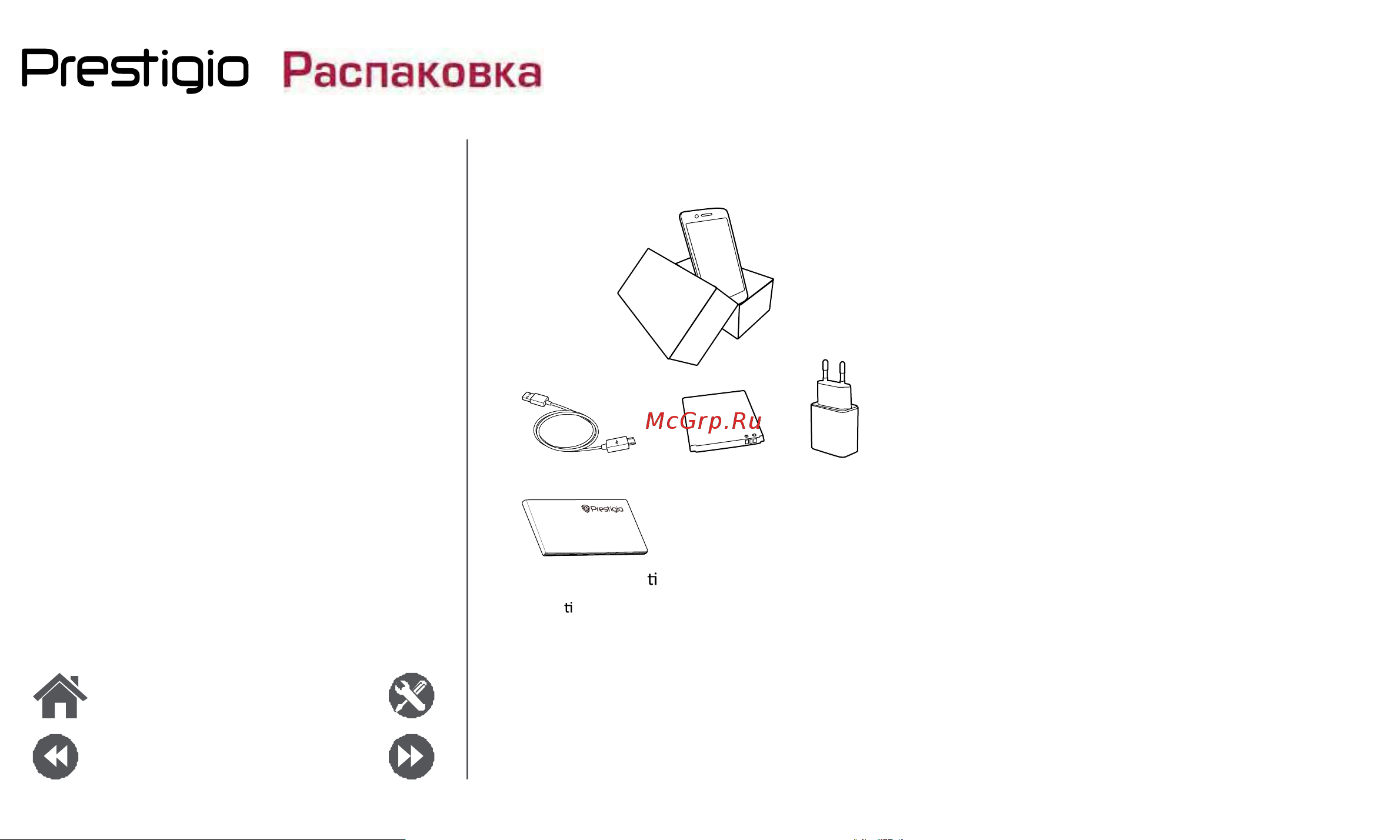 Prestigio MUZE G5 LTE (PSP5522DUO) [2/39] Распаковка