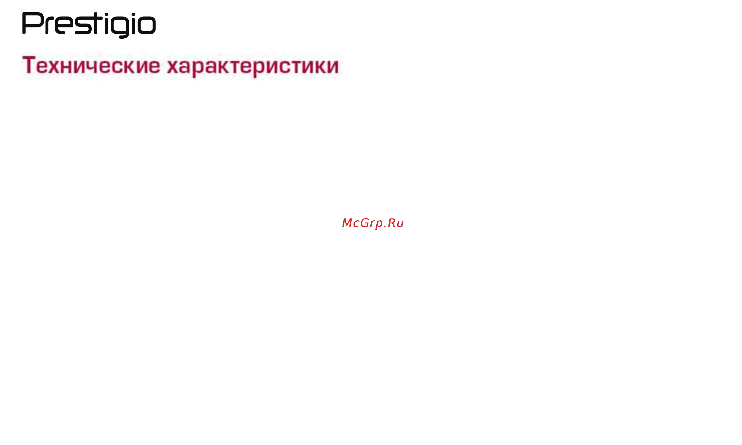 Prestigio MUZE G5 LTE (PSP5522DUO) Руководство по эксплуатации онлайн [37/39] 738921