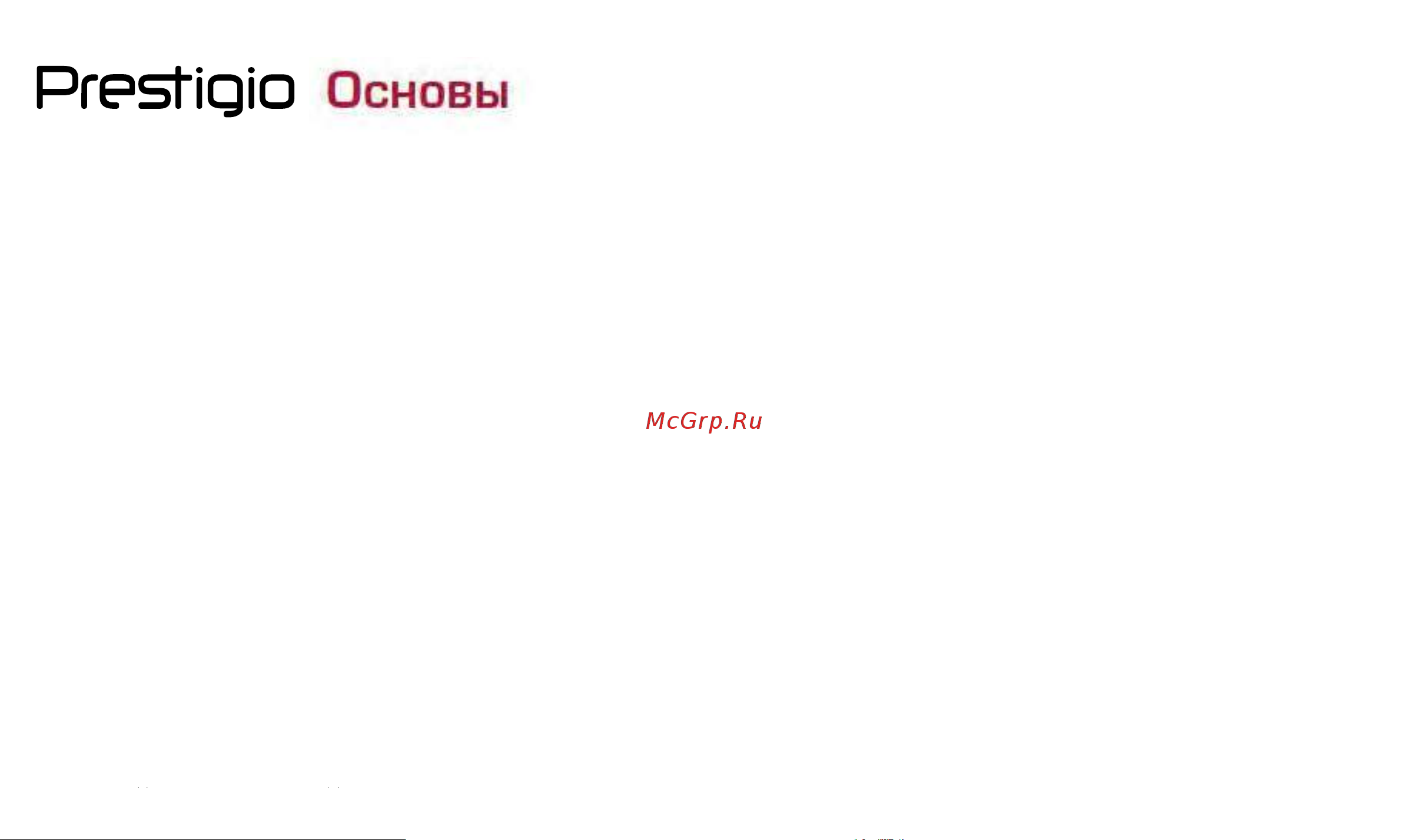 Prestigio MUZE G5 LTE (PSP5522DUO) [9/39] Основы