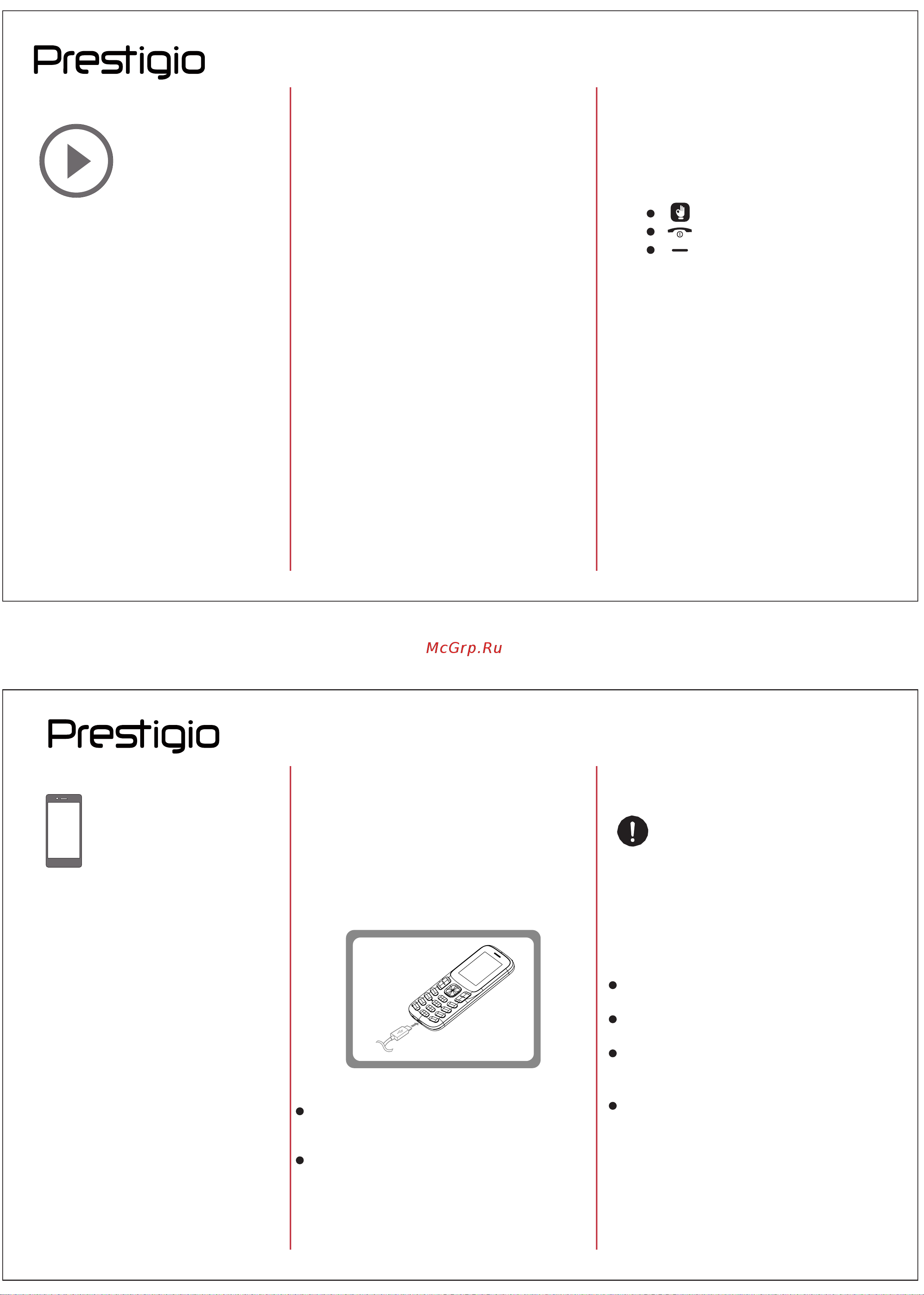 Prestigio Muze H1 (PFP1246DUO) [3/10] Зарядка батареи