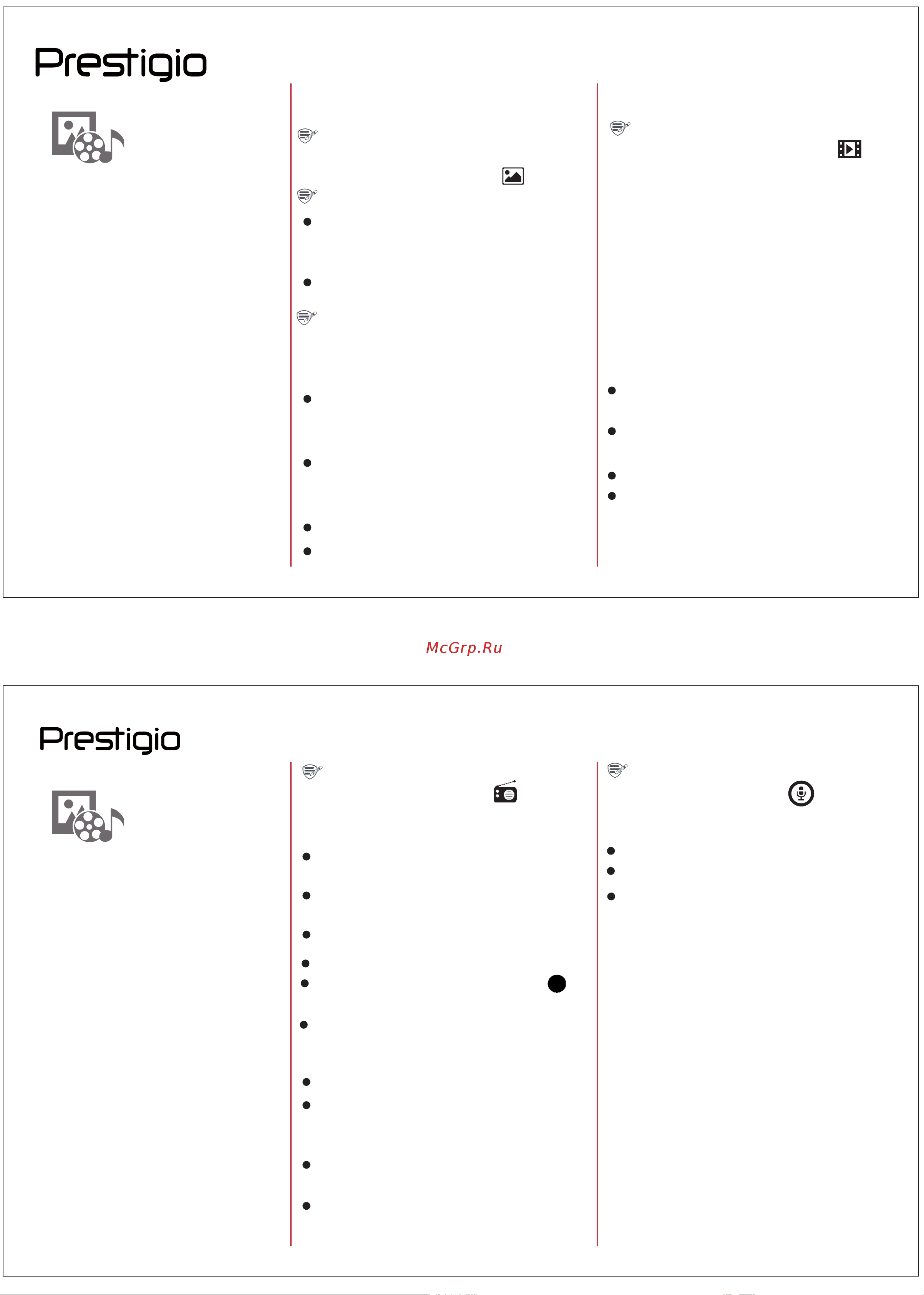 Prestigio Muze H1 (PFP1246DUO) [7/10] Мультимедиа