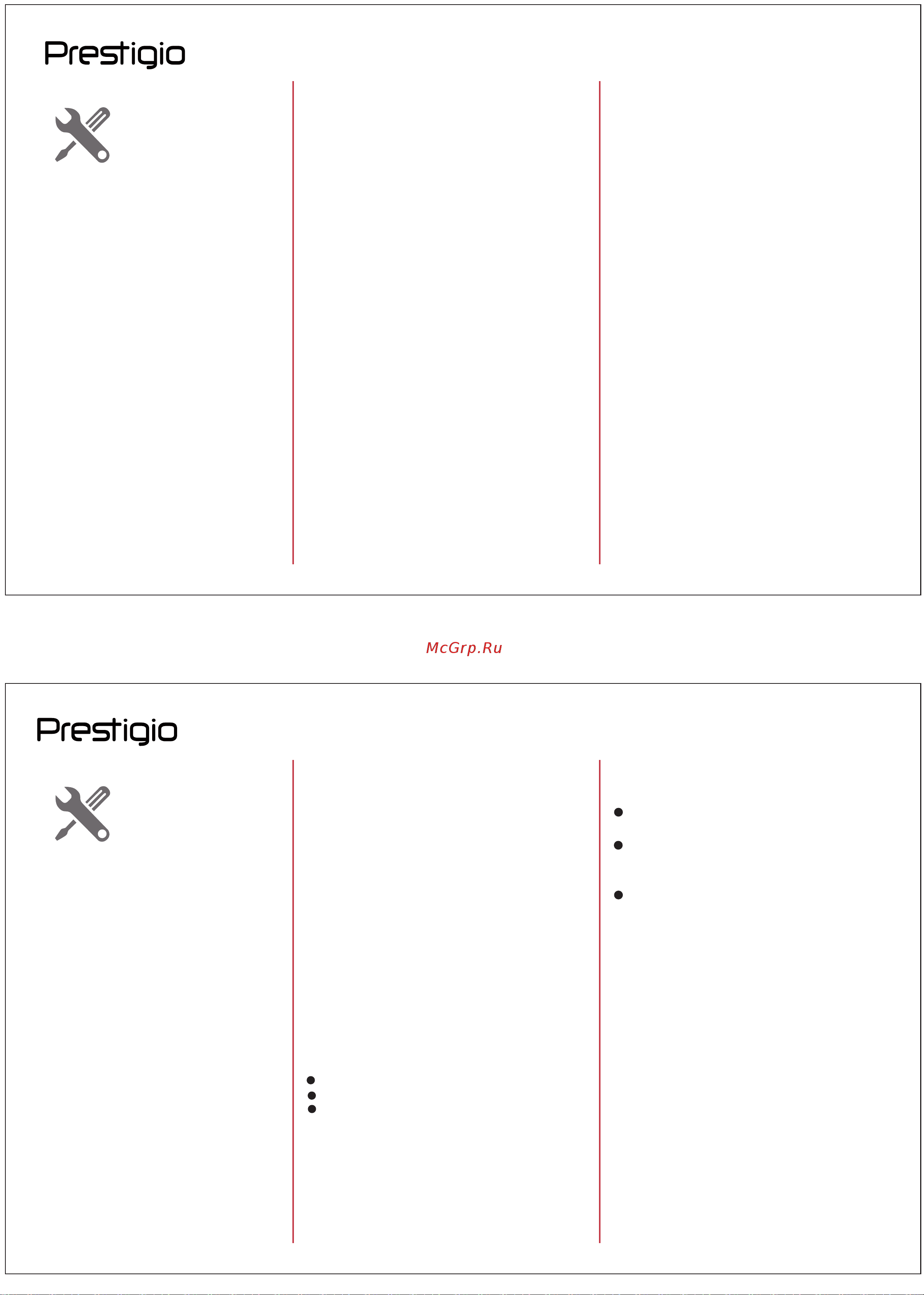 Prestigio Muze H1 (PFP1246DUO) [9/10] Сенсорный экран работает неверно если у устройства есть сенсорный экран и он не функционирует должным образом попробуйте следующие рекомендации