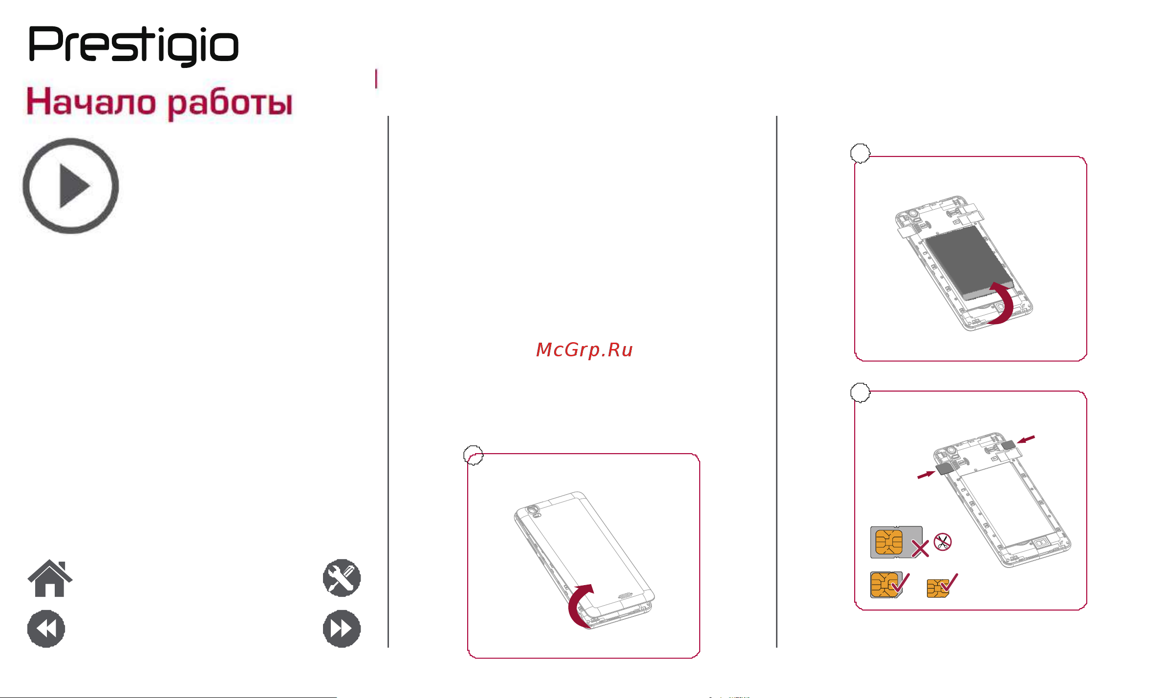 Prestigio Muze H3 (PSP3552DUO) [4/39] Начало работы