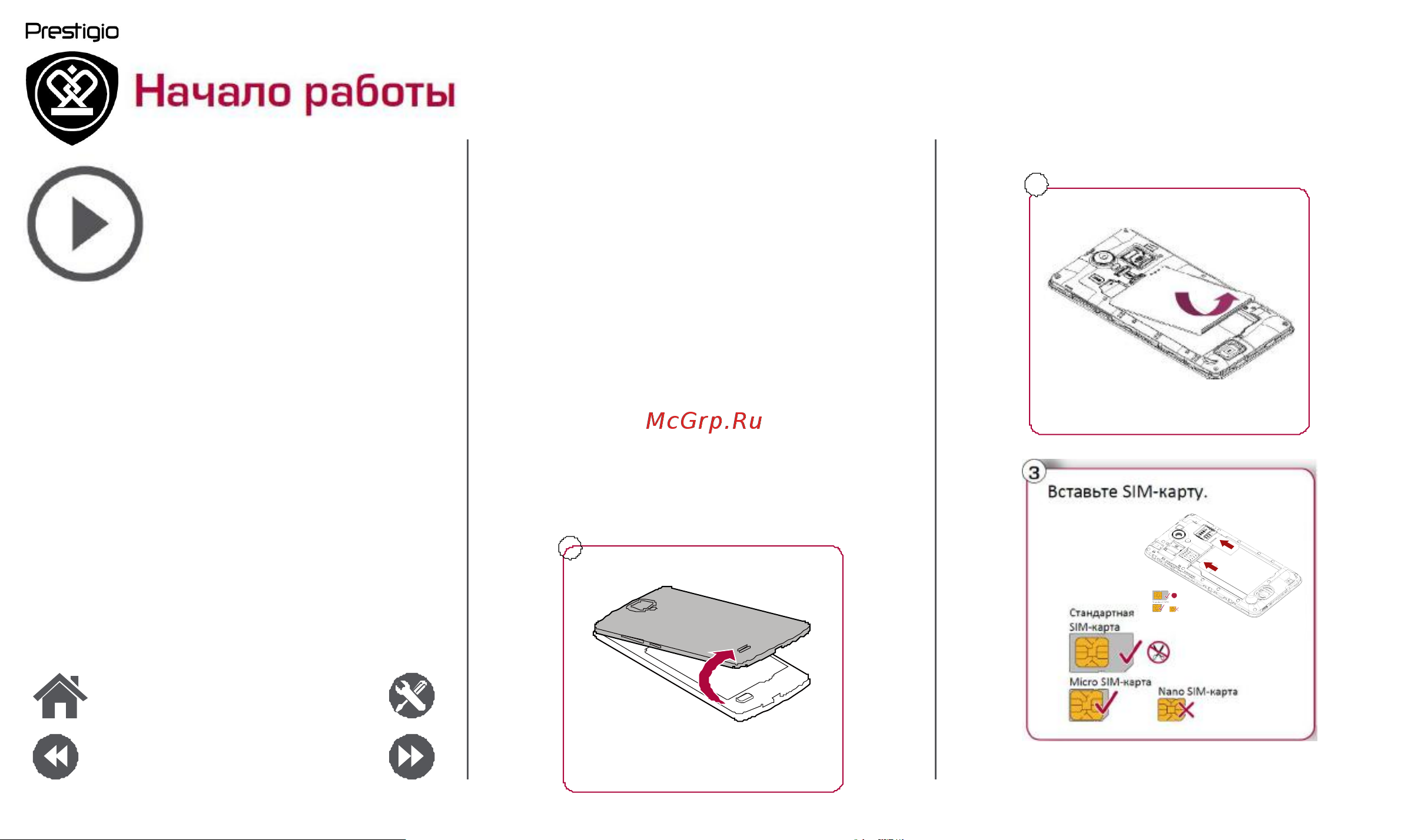 Prestigio Muze KX5 (PSP5519) [4/39] Начало работы