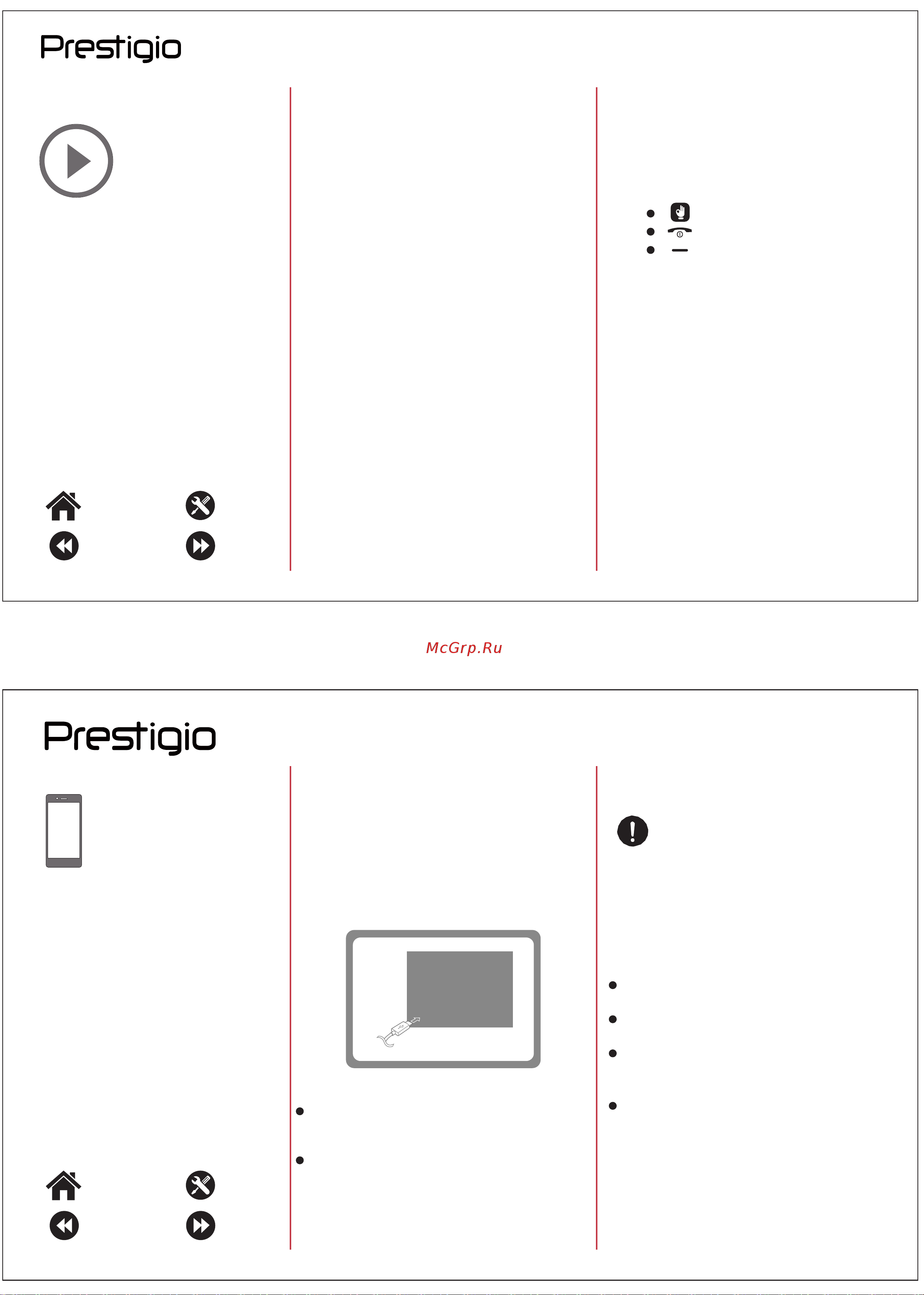 Prestigio MUZE L1 (PFP1220DUO) [3/9] Зарядка батареи