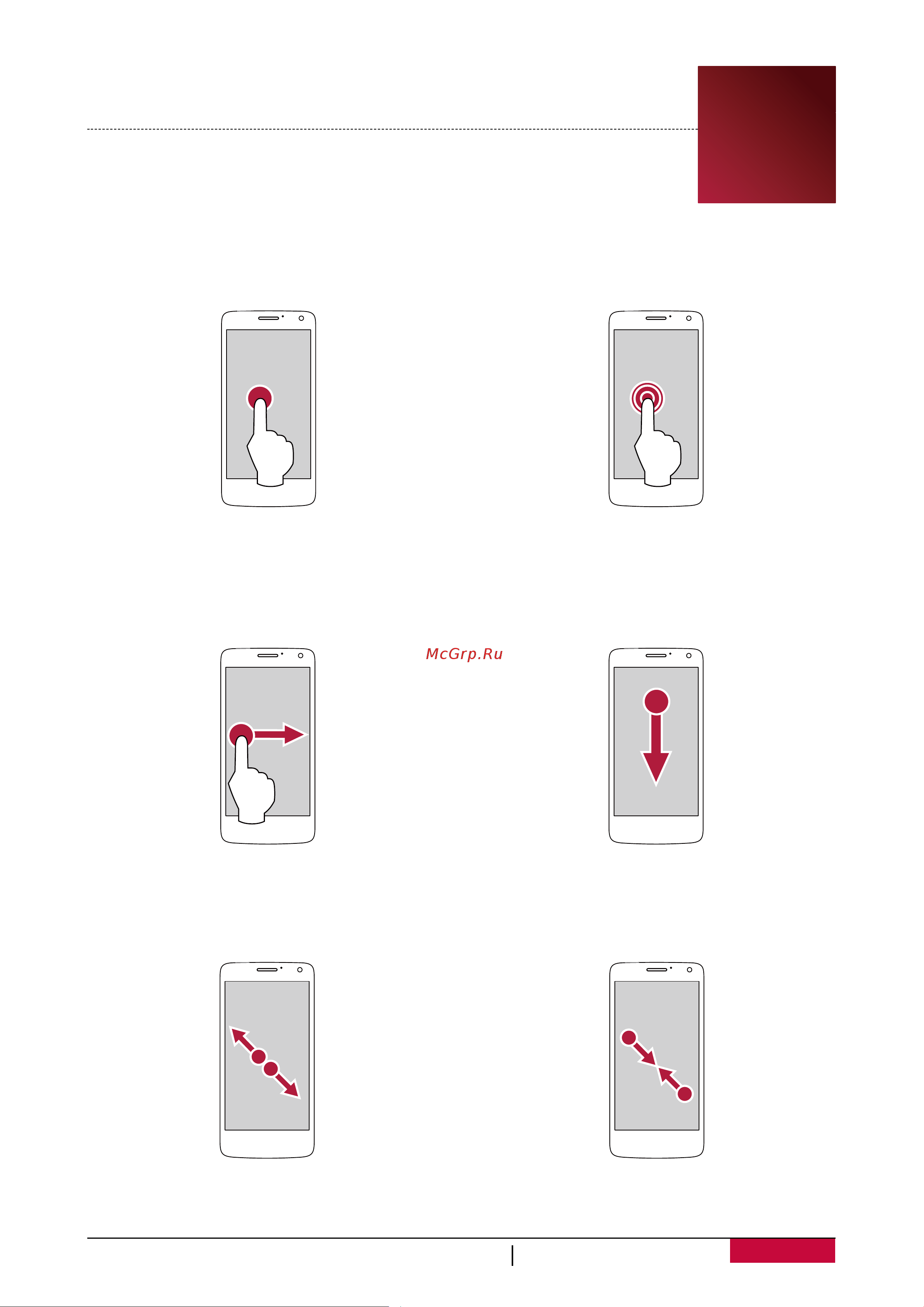 Prestigio MultiPhone 3400 DUO (PAP3400 DUO) [11/67] Кончики пальцев