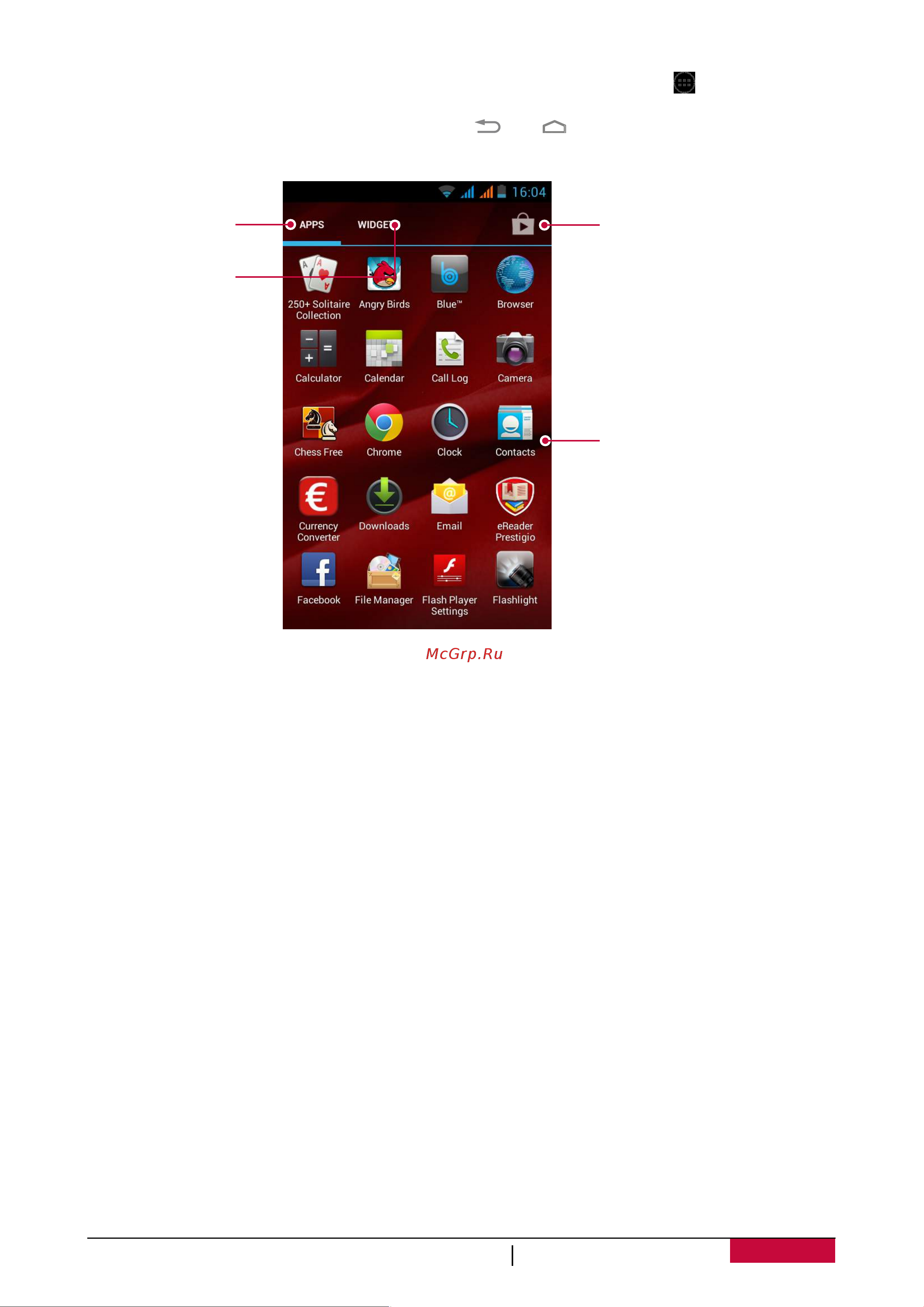 Prestigio MultiPhone 5307 DUO (PSP5307 DUO) Руководство по эксплуатации онлайн [10/67] 738952