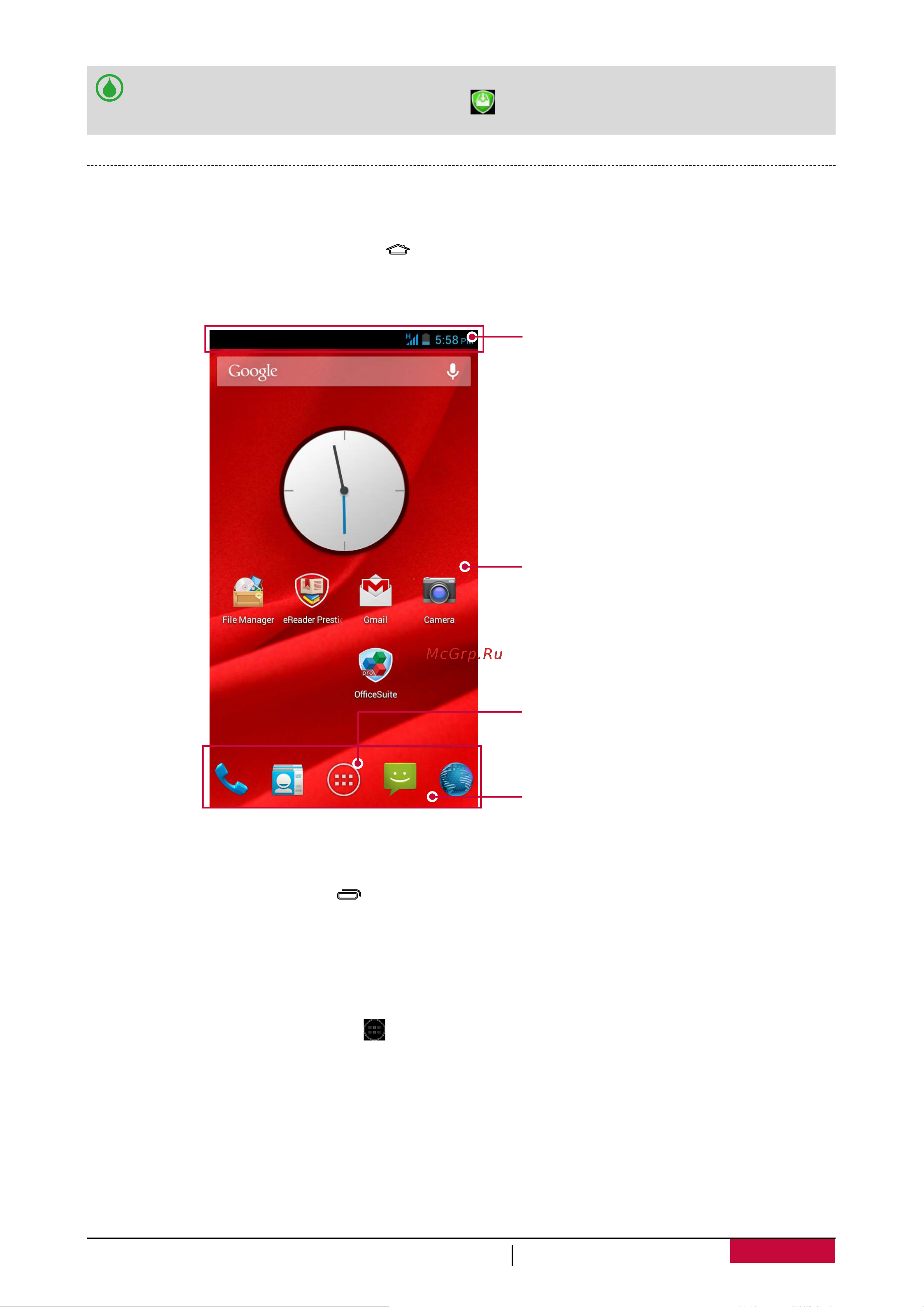 Prestigio MultiPhone 5450 DUO (PAP5450 DUO) [9/69] Добавить значок приложения на главный экран